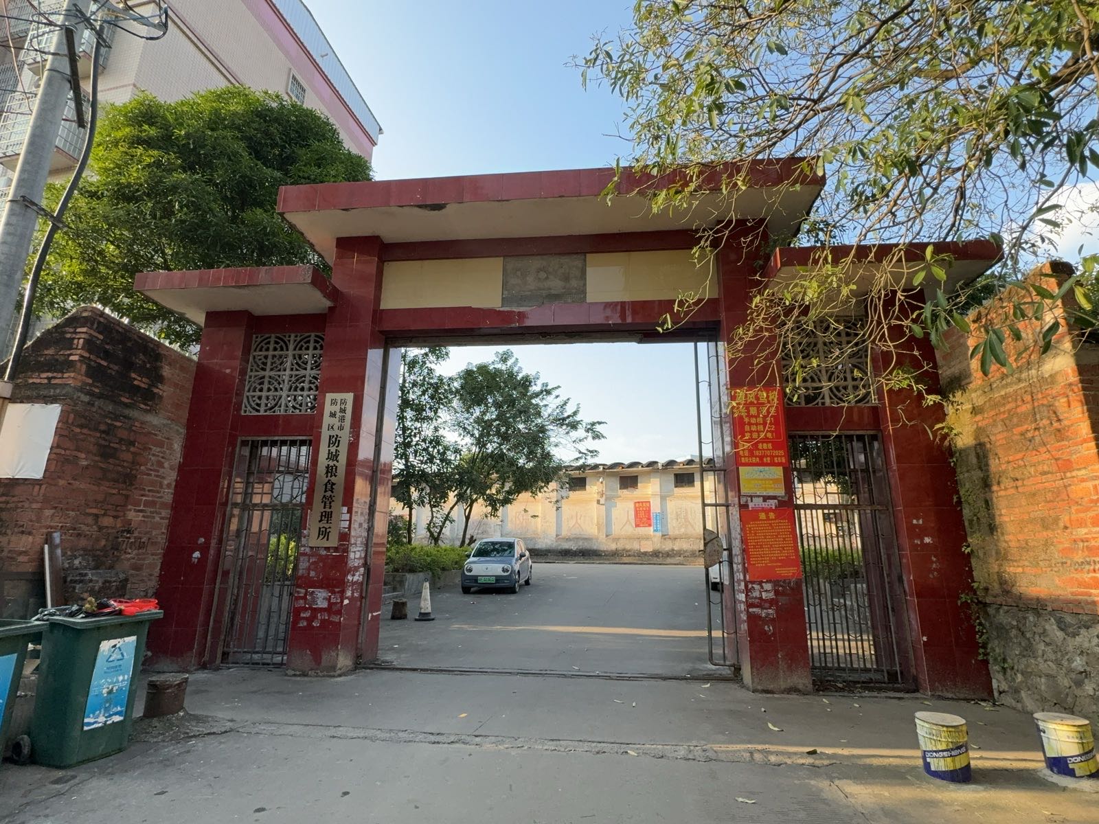防城区防城粮食管理所