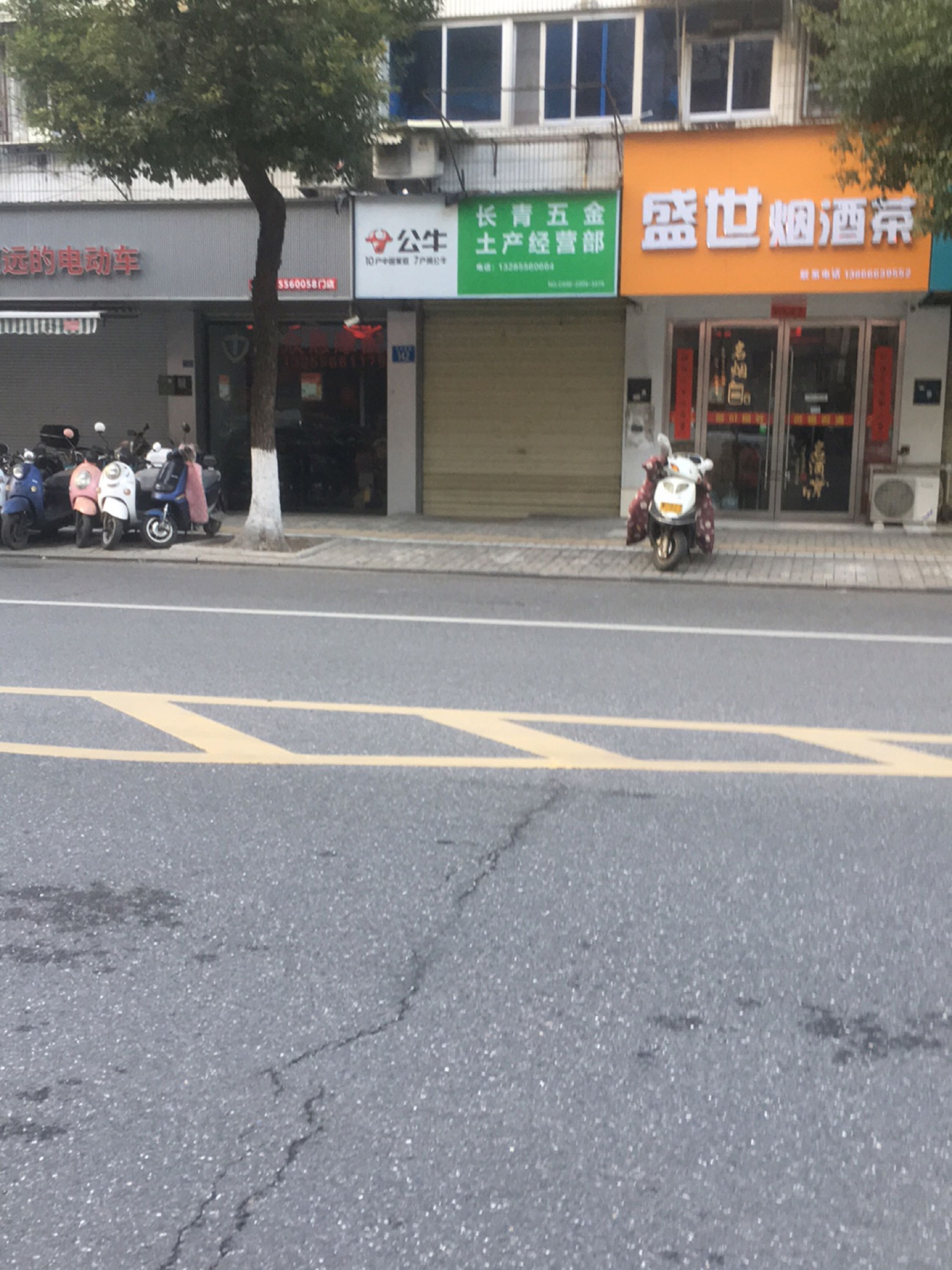 盛世烟酒茶(天一家园店)