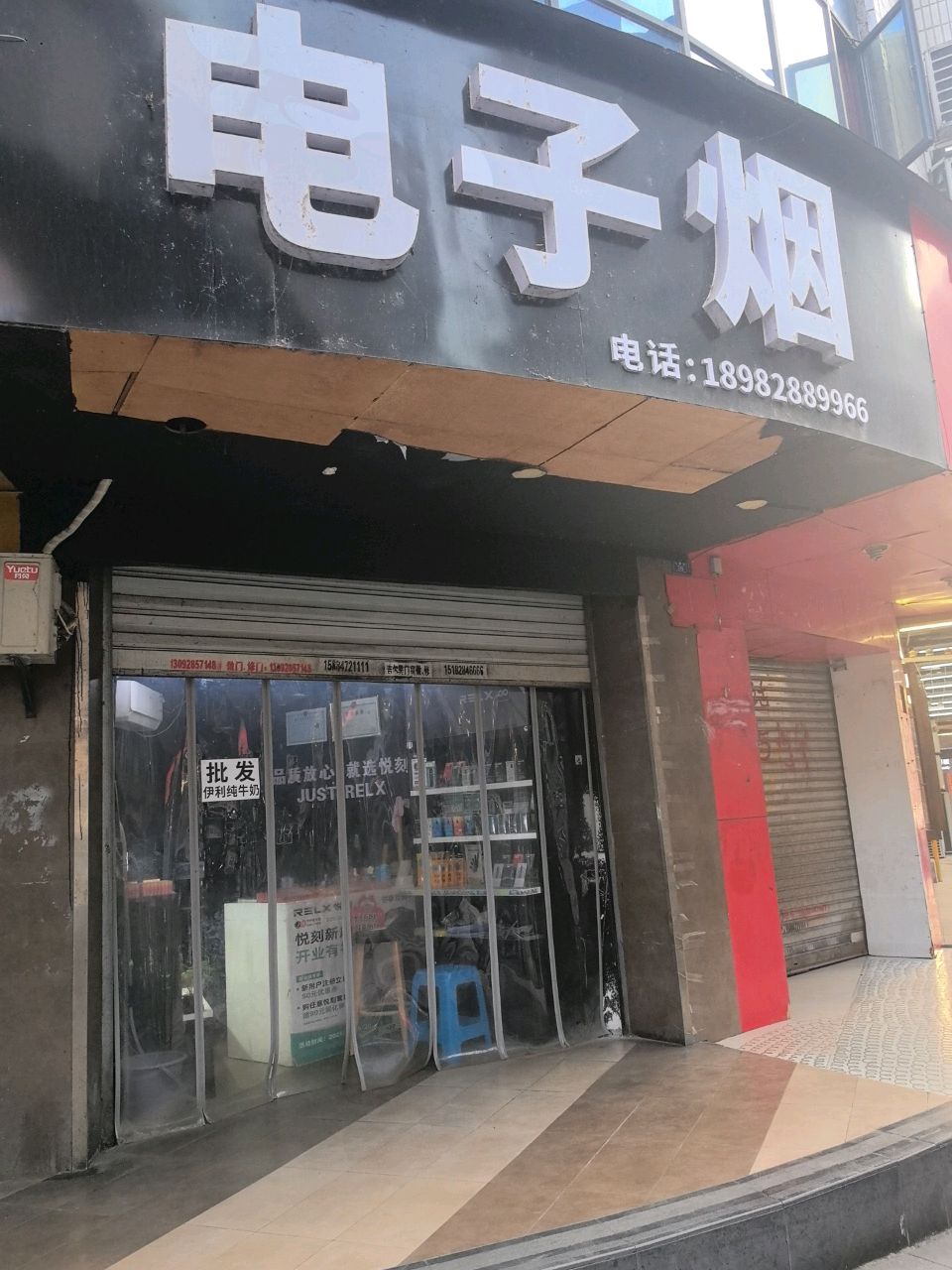 垫子烟(总店)