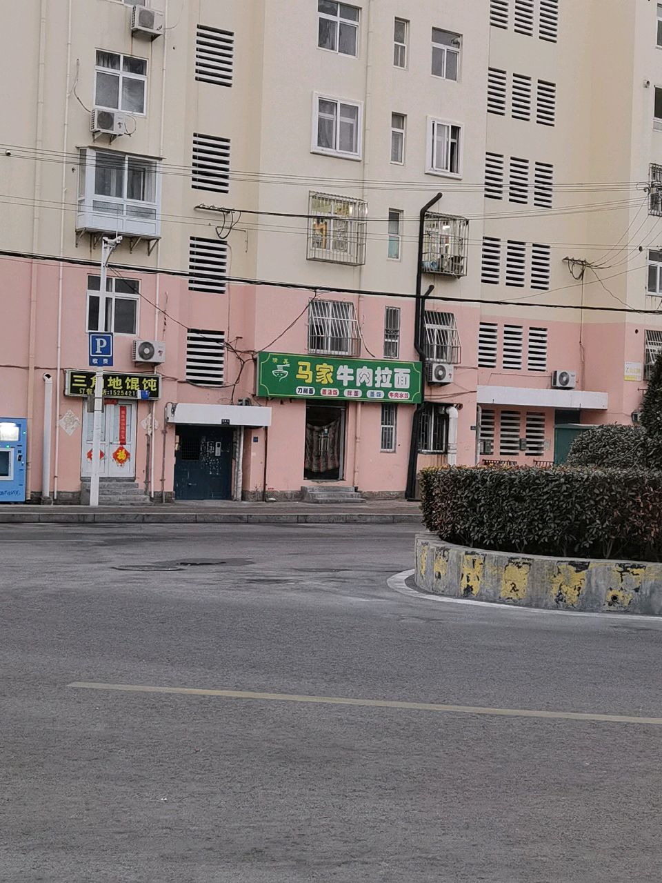 马家正宗牛肉拉面(西吴一路)