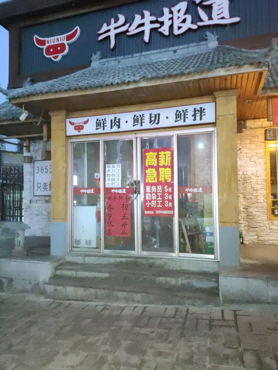牛牛报道