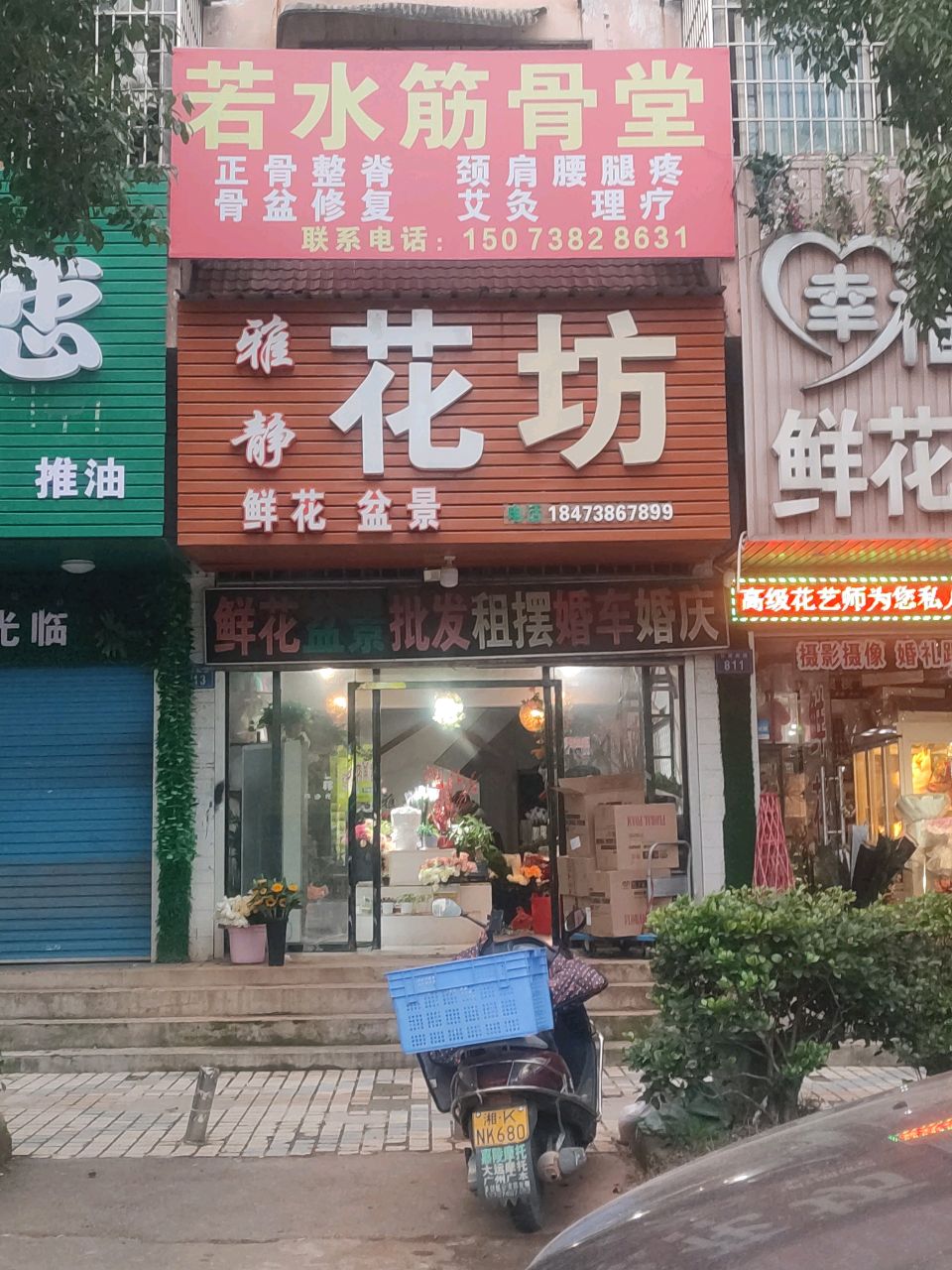 迷恋金手指按摩