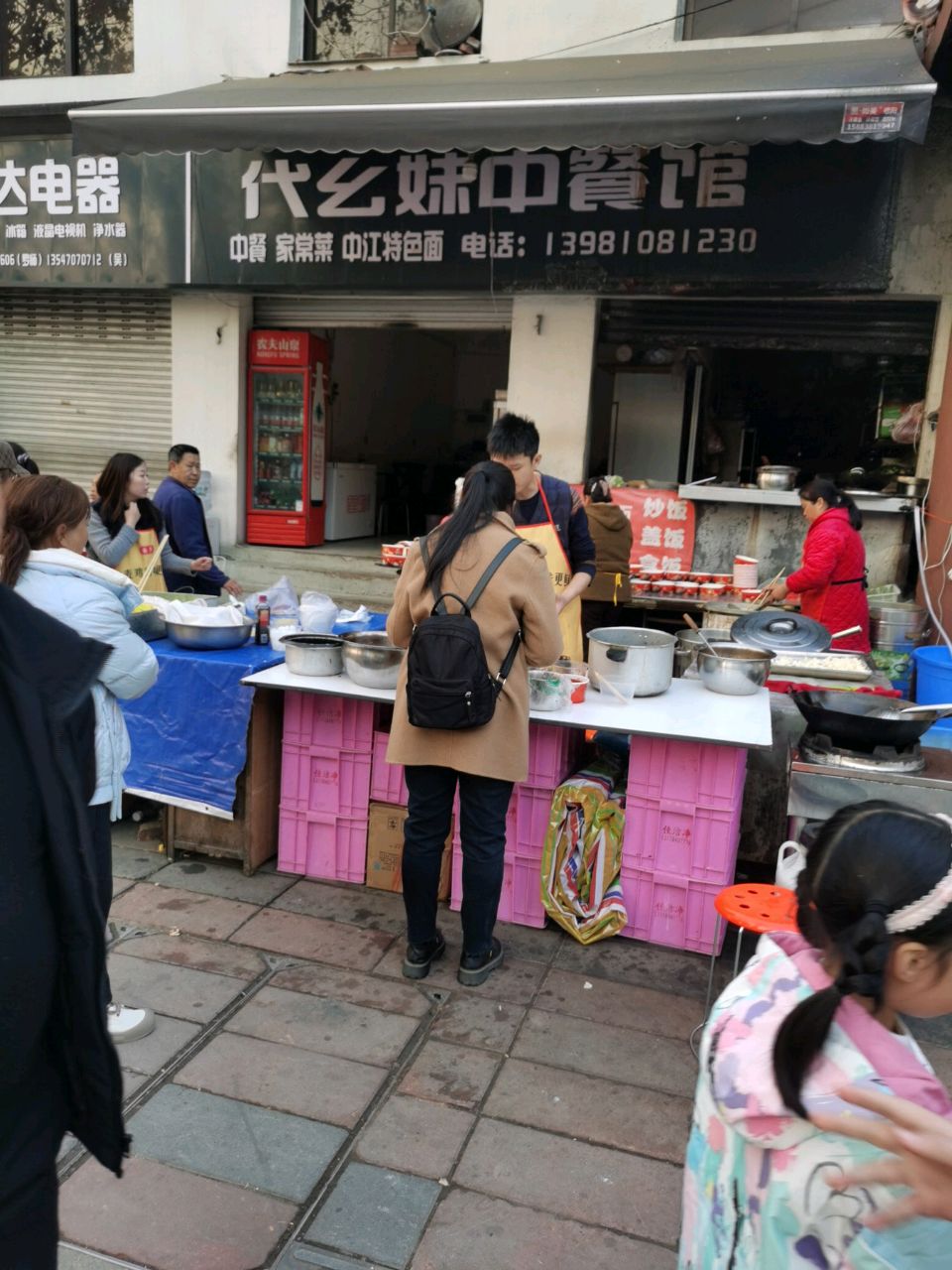 益达电器