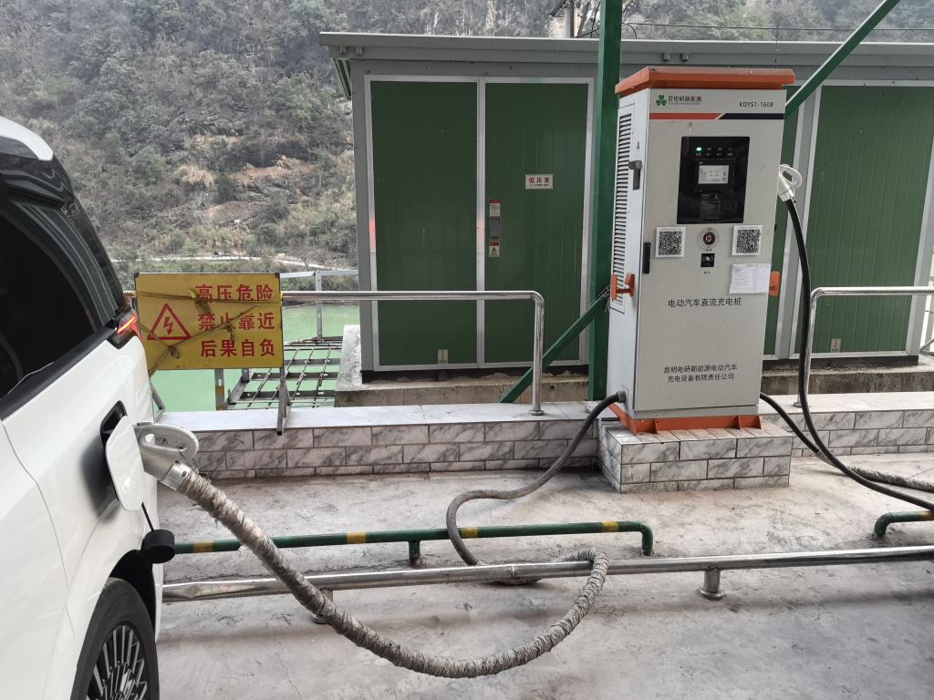 盐津县新能源汽车1号公共充电站