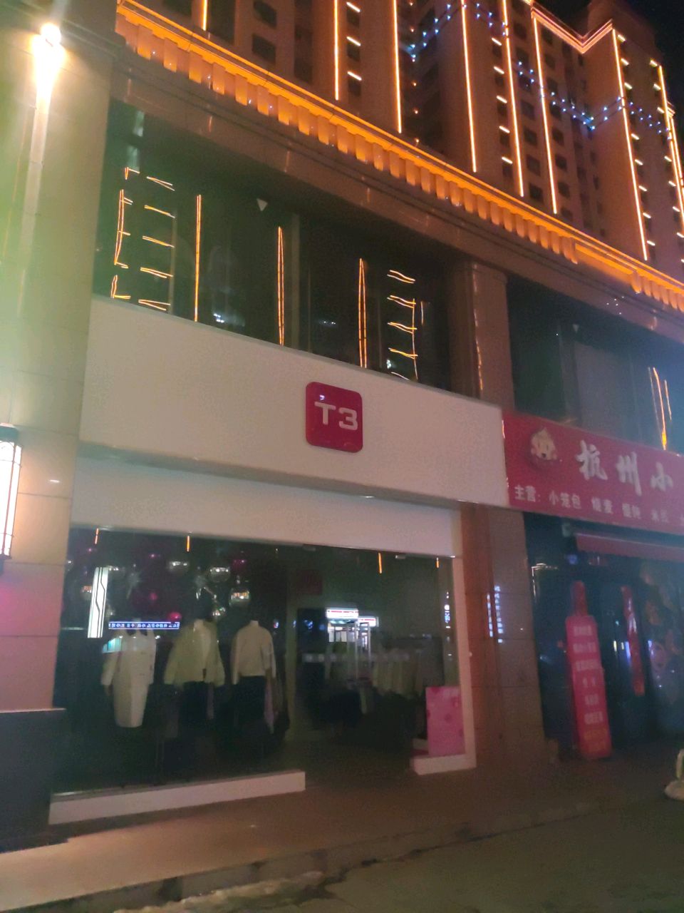 杭州小笼包(世纪花园店)