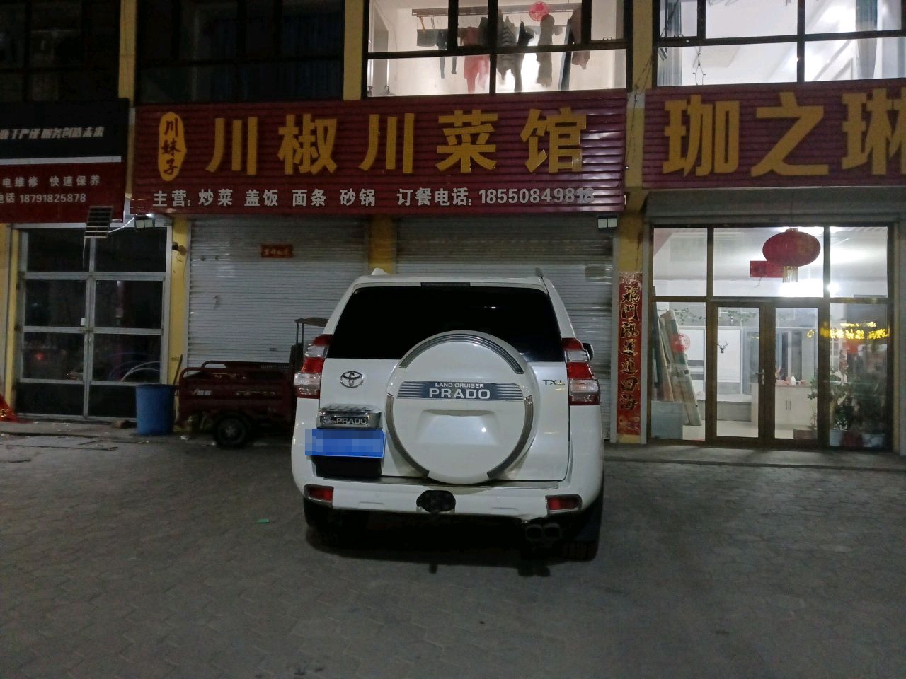 川妹子川椒川菜馆(桑树塔小区店)