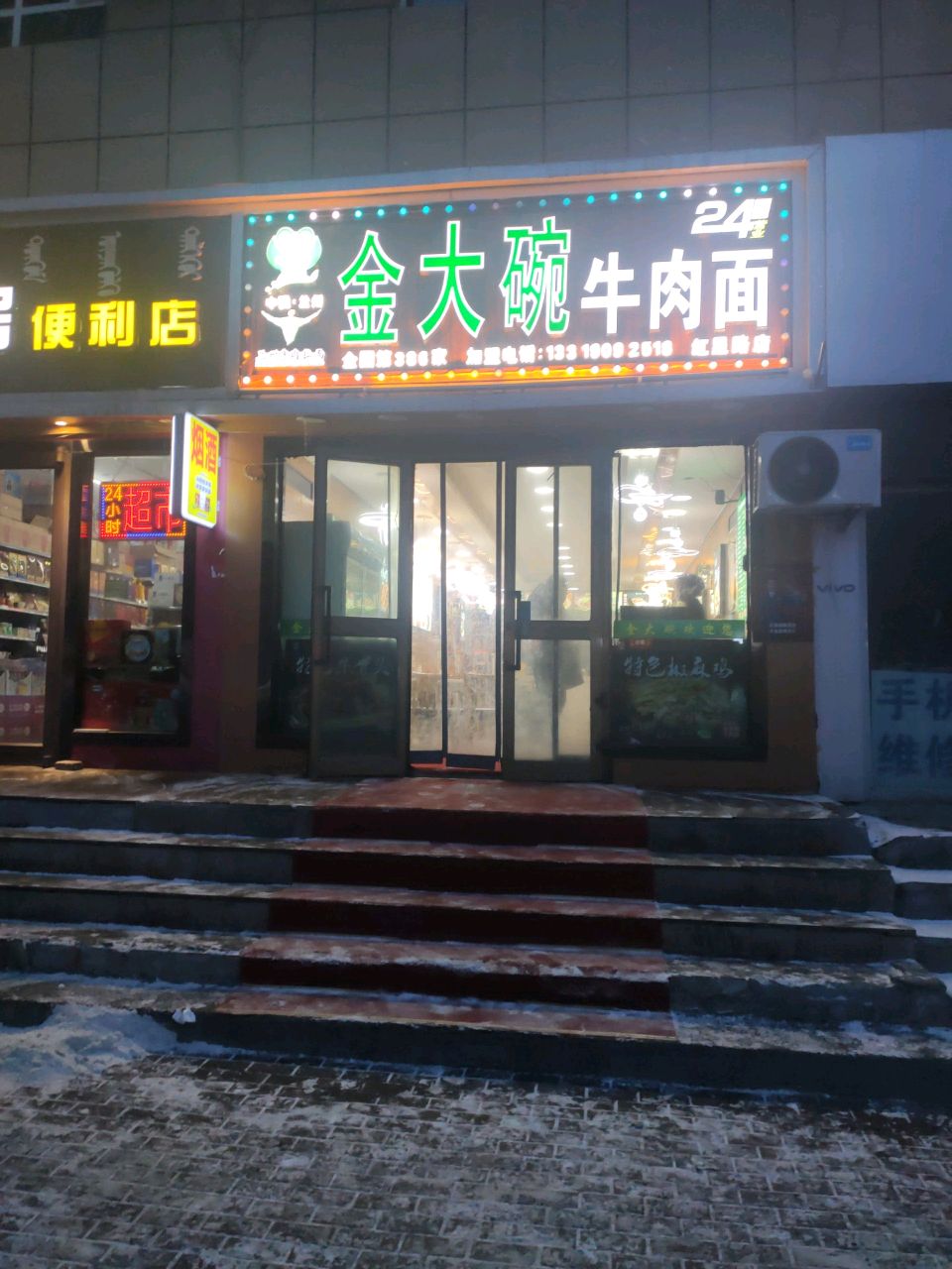 金口福牛肉面(人民路店)