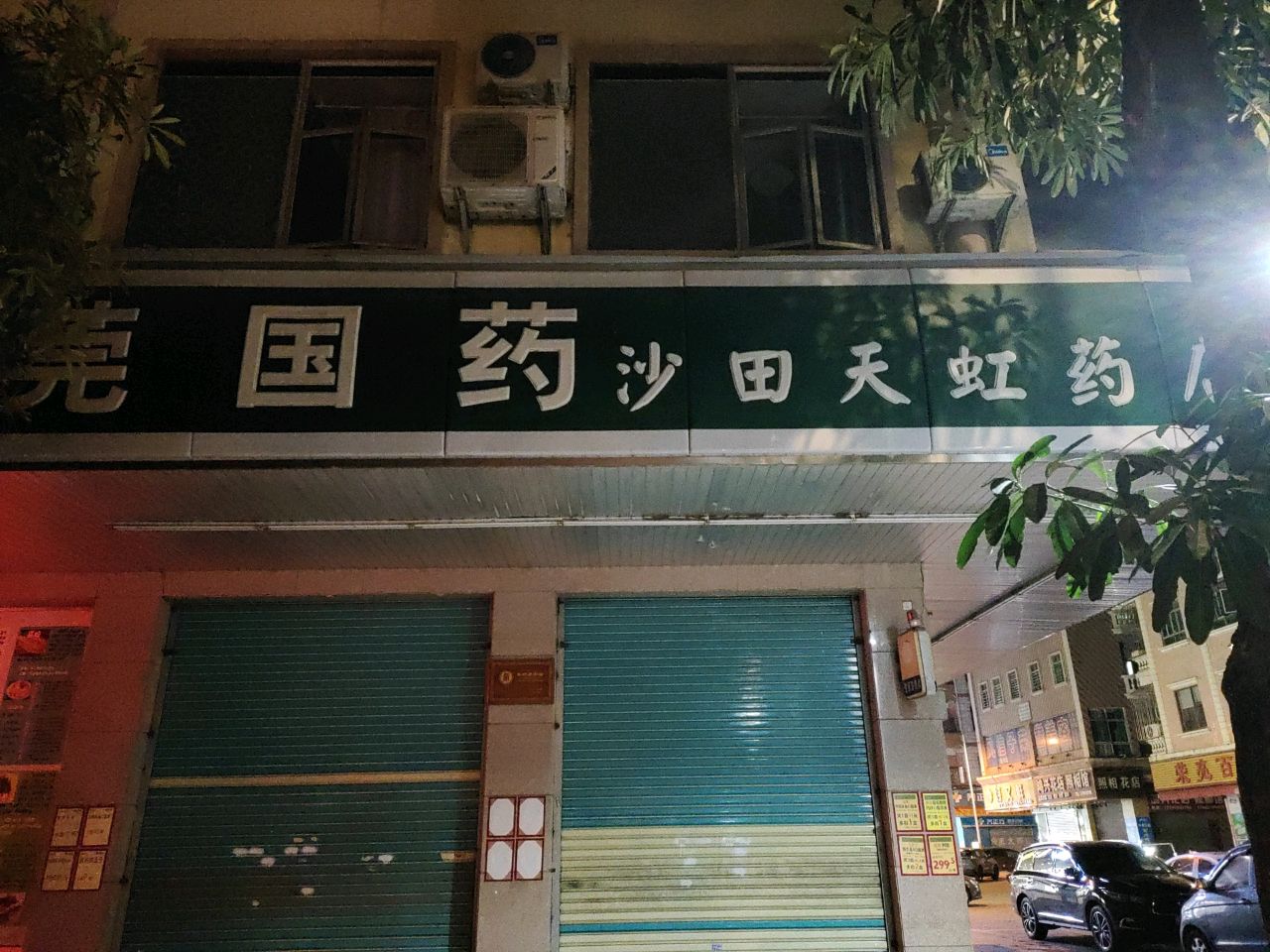 照相花店