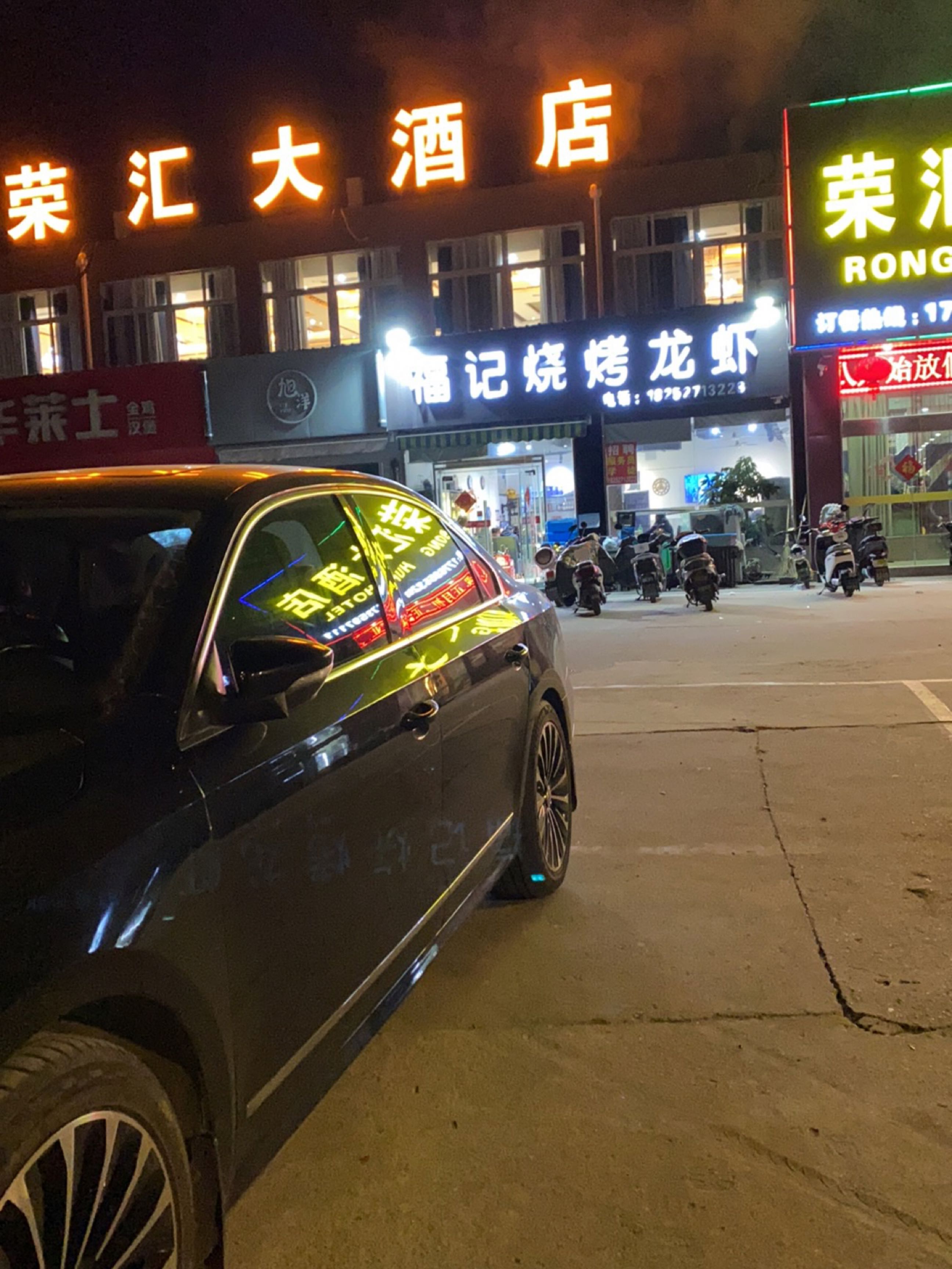 荣汇大酒店