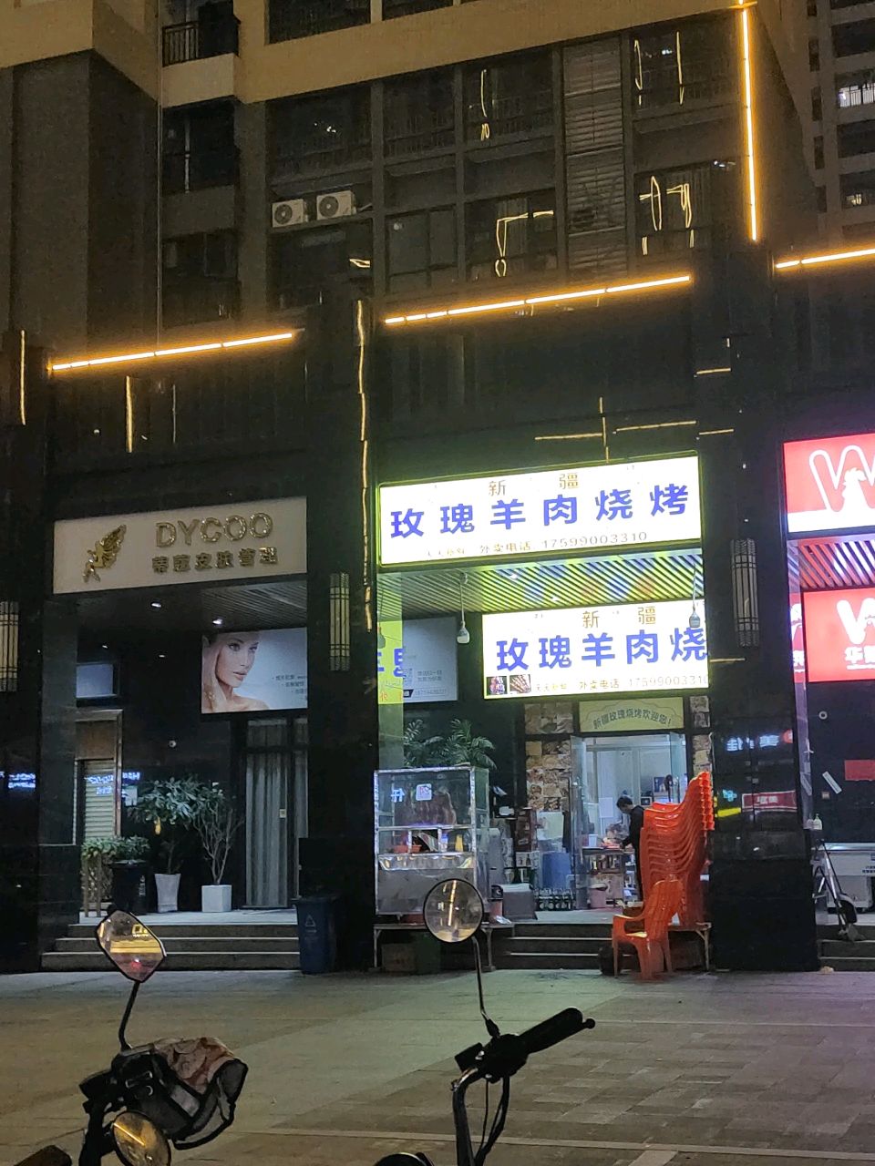 新疆玫瑰花羊肉烧烤
