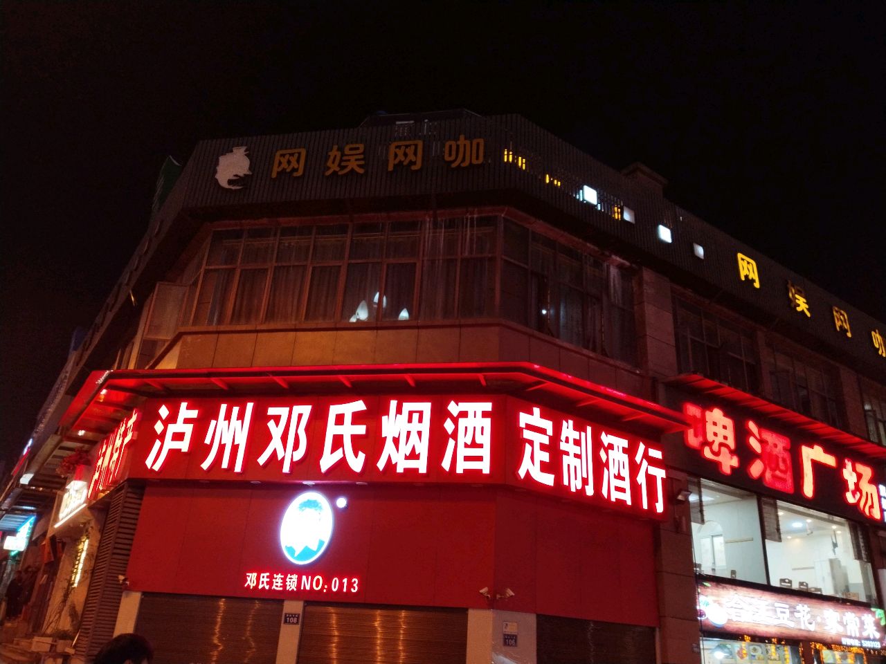啤酒广场(贵妃广场店)