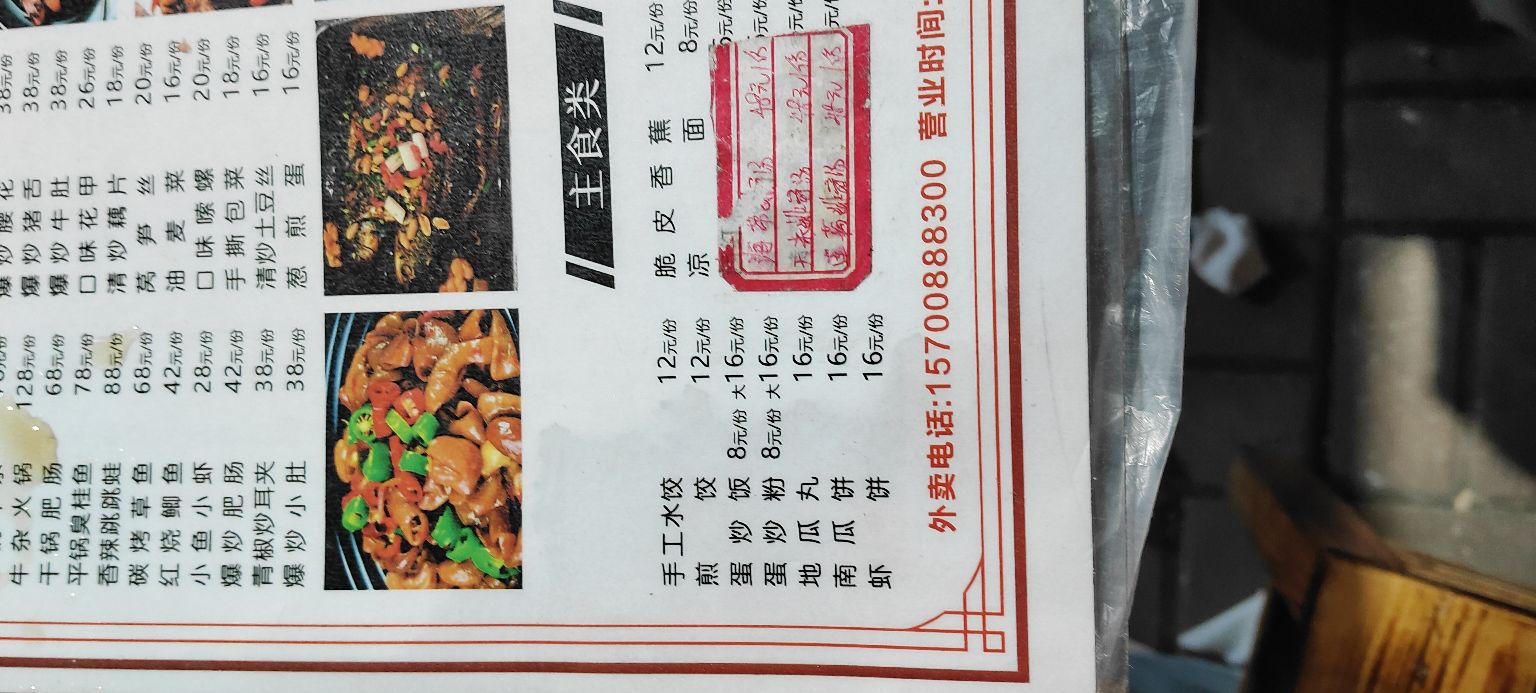 牛气冲天(奇家岭店)