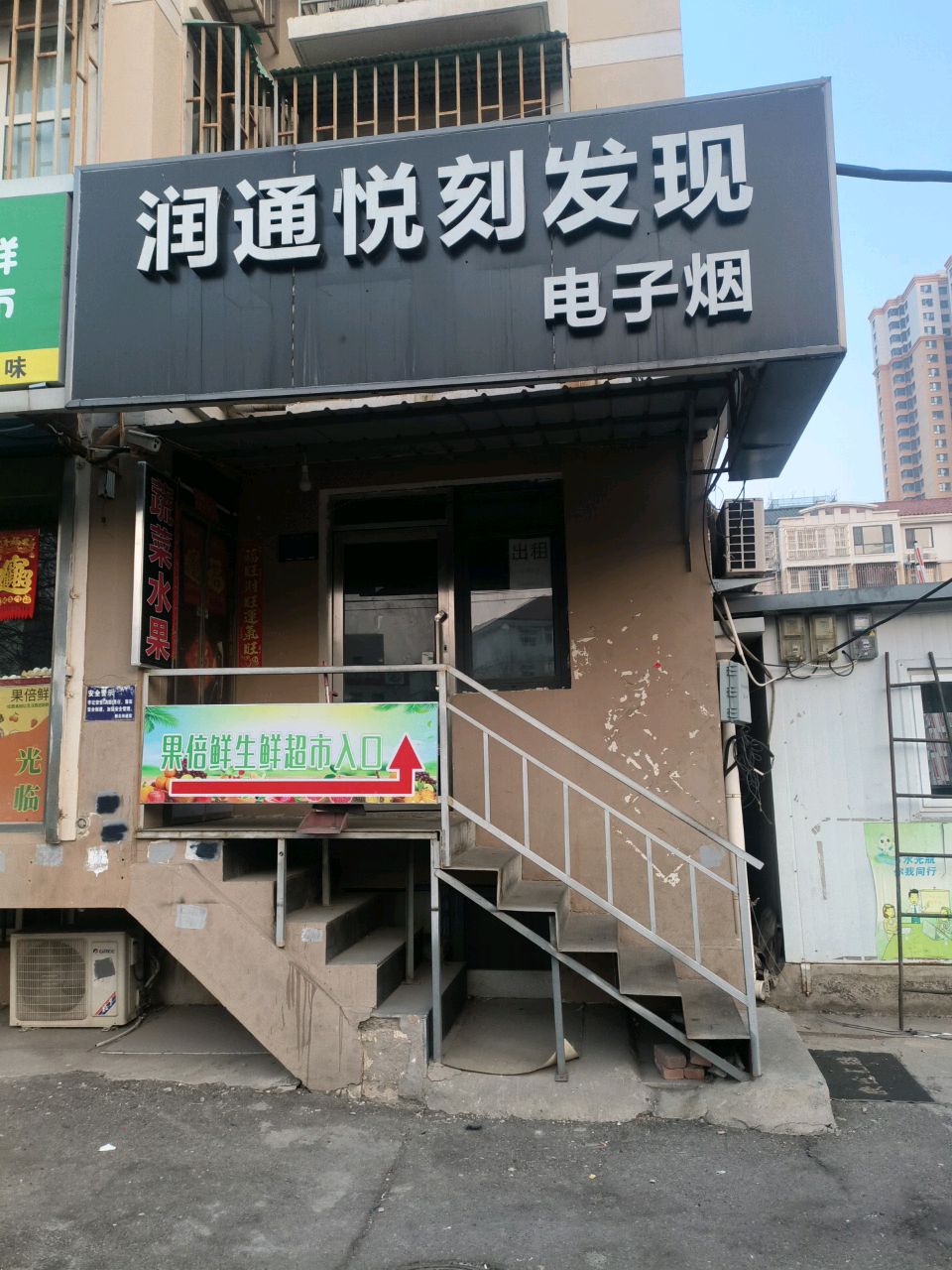 润通悦刻发现电子烟