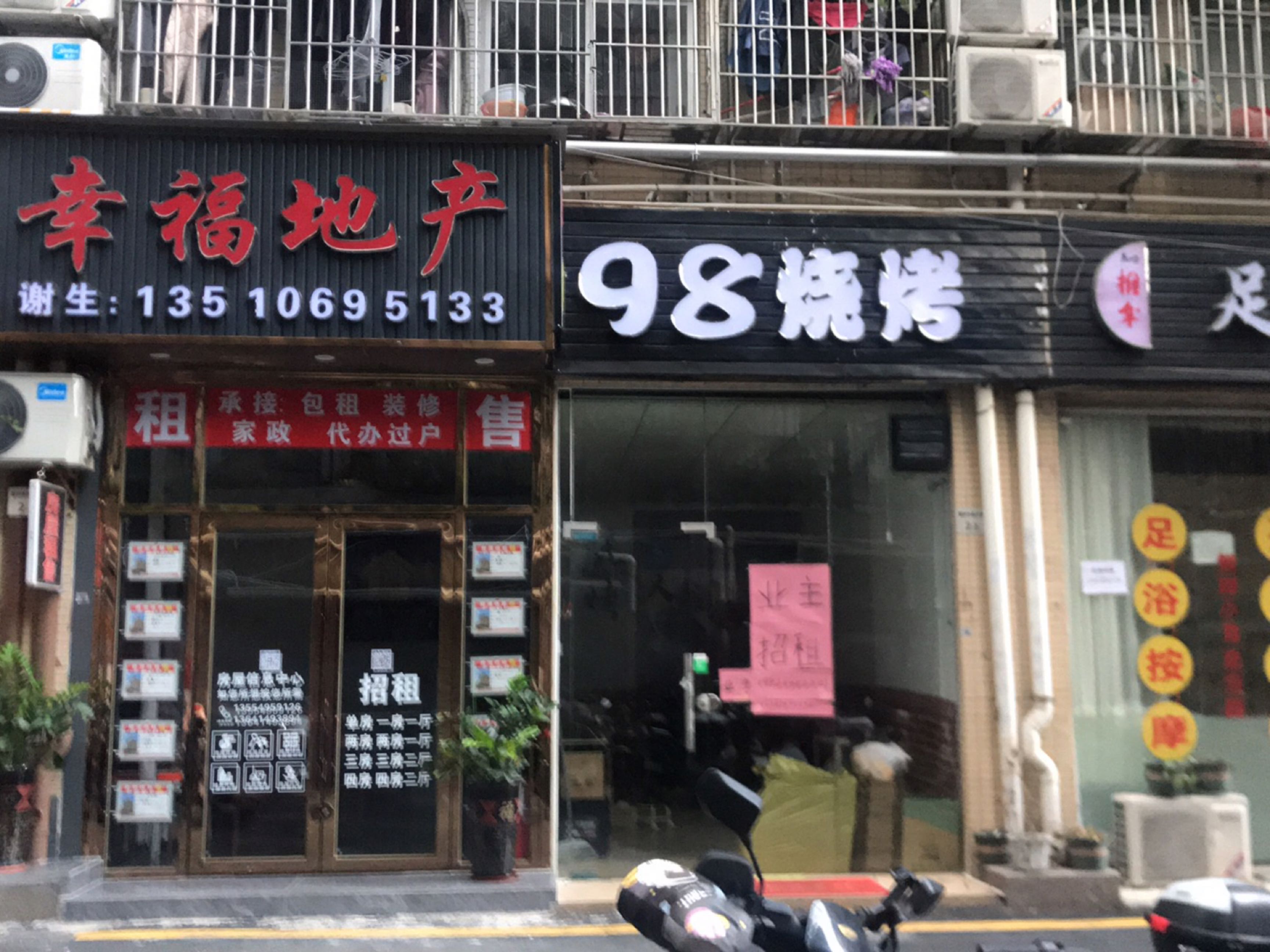 98烧烤