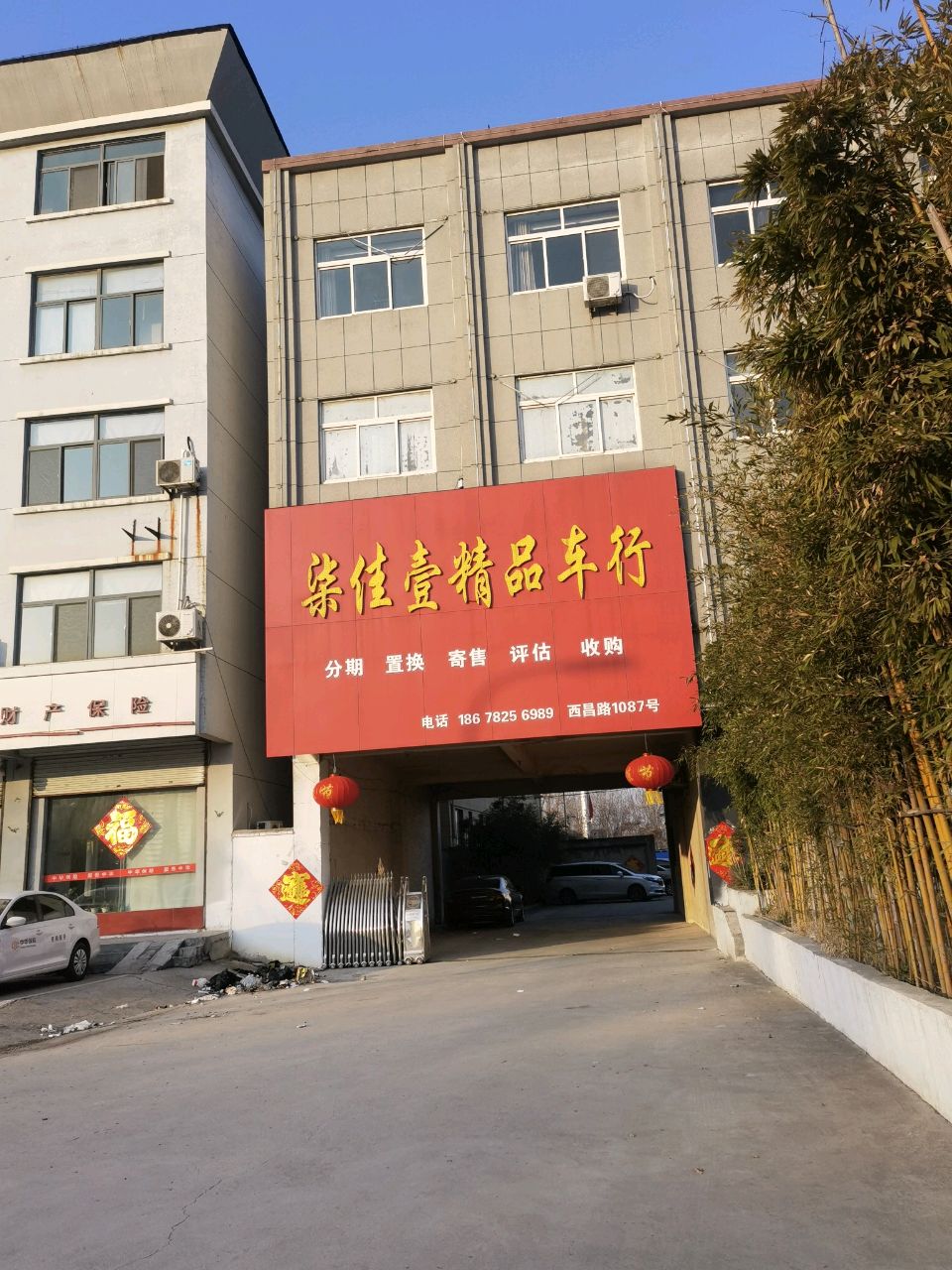 柒佳壹精品二手车行
