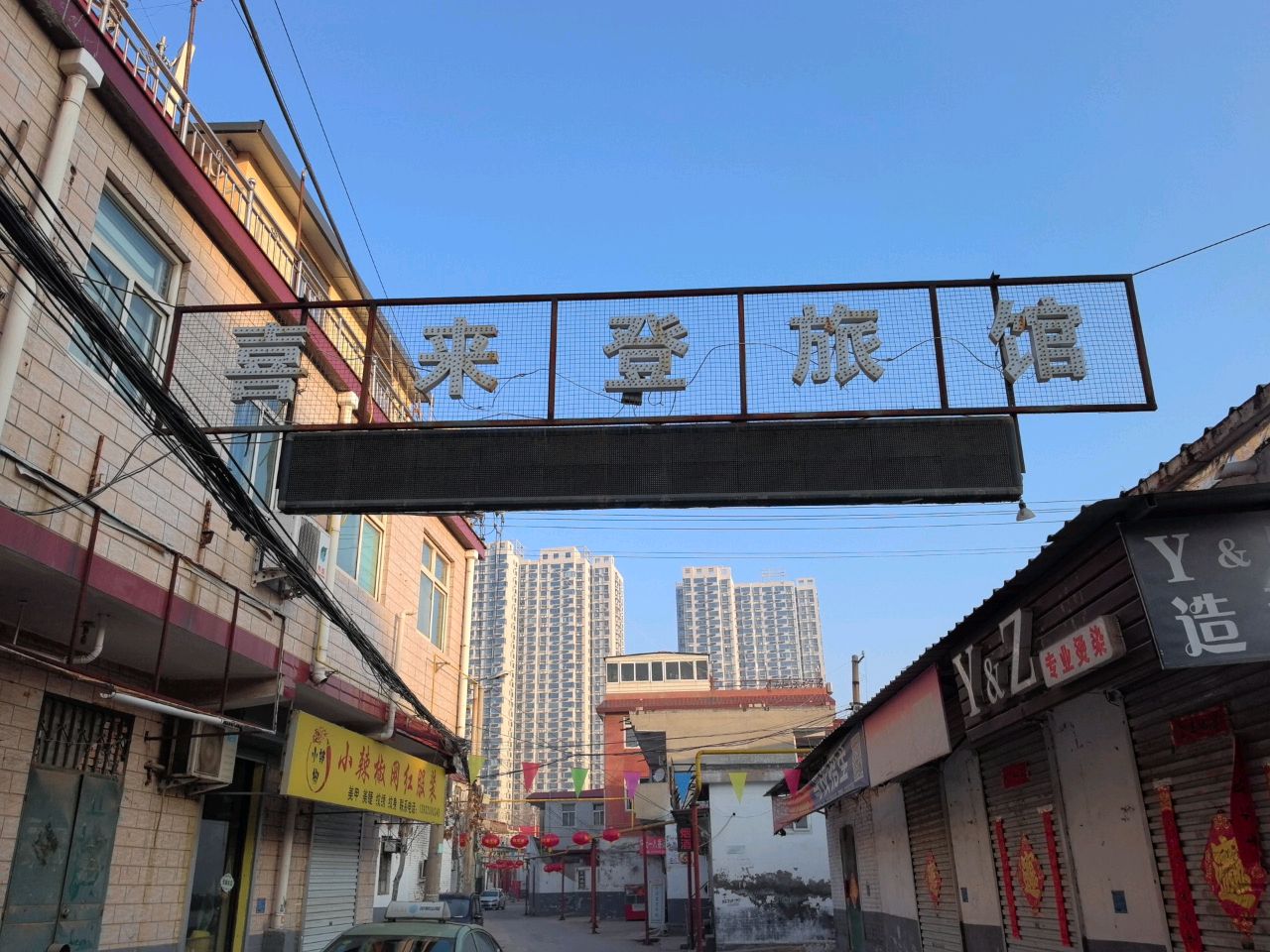 喜来登旅馆(罗南街店)