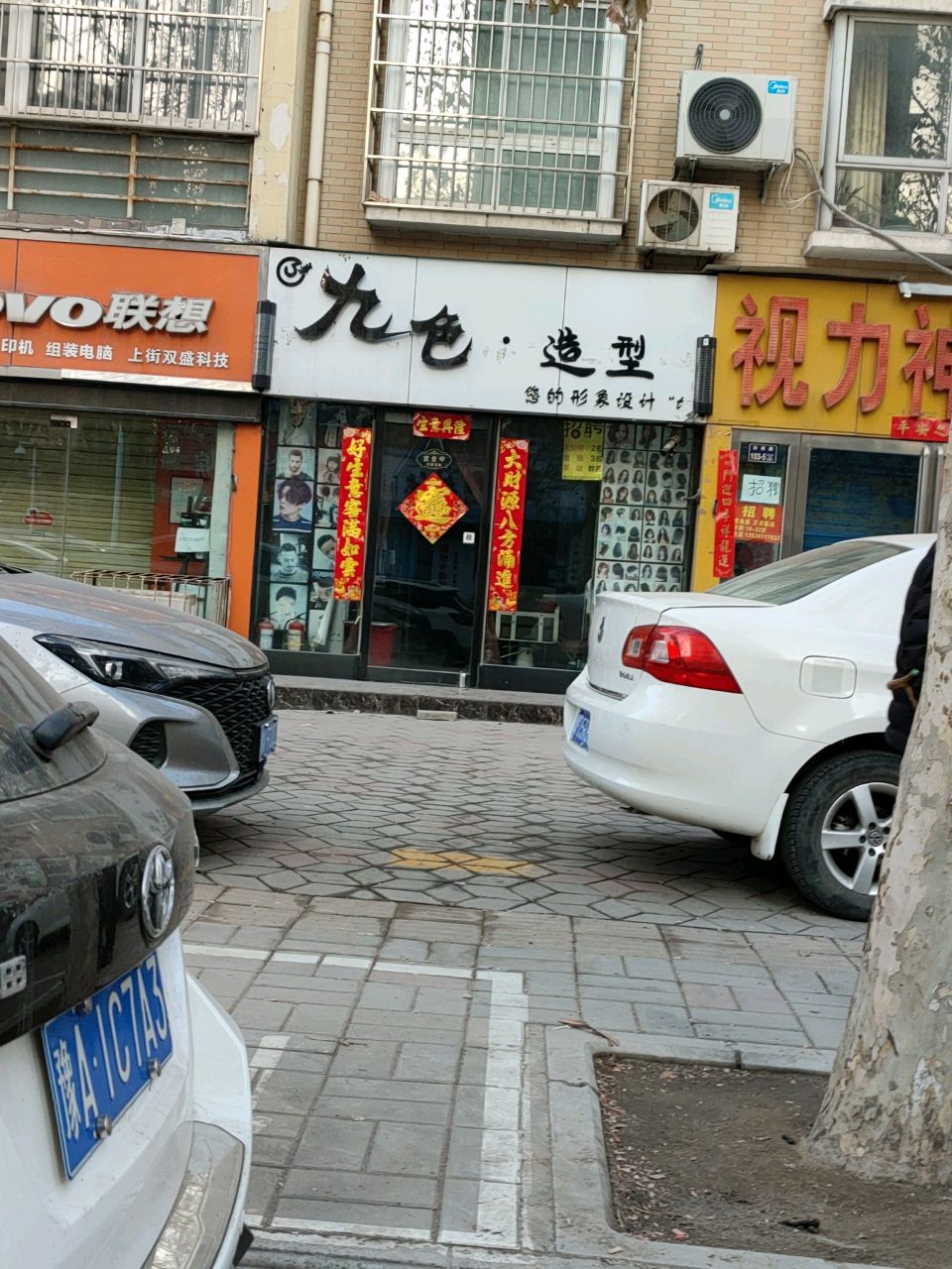 联想专卖店(汝南路店)