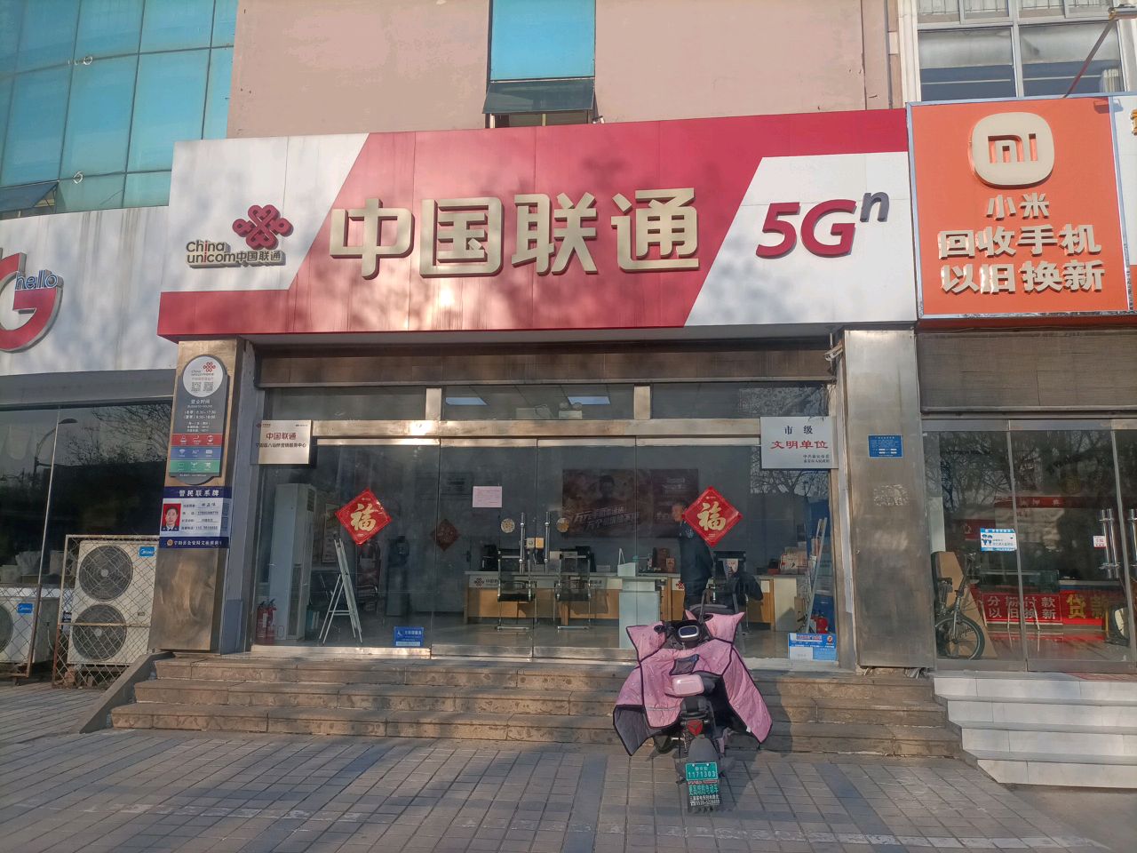 小咪回收手机以旧换新