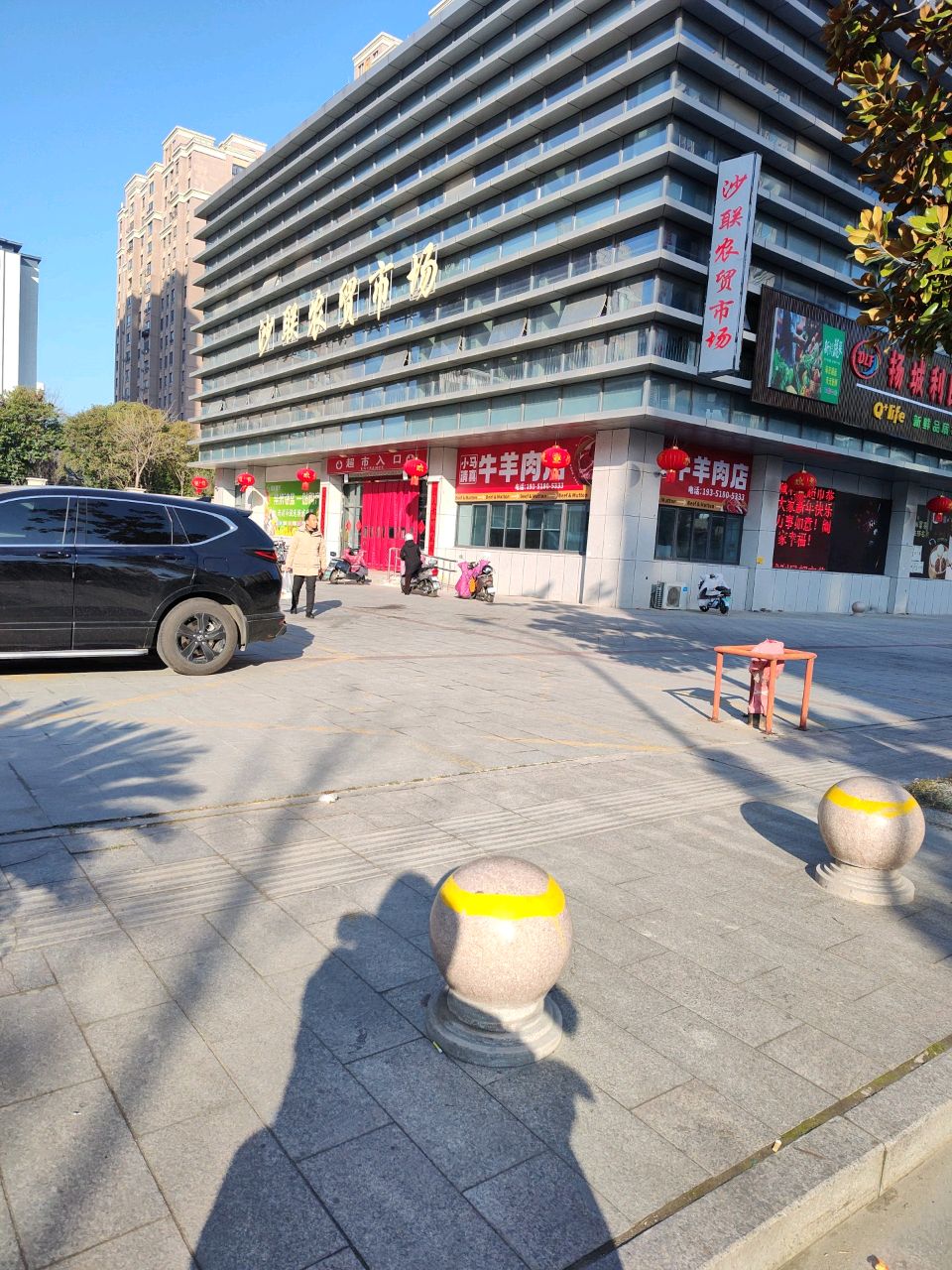 小马清真牛羊肉店