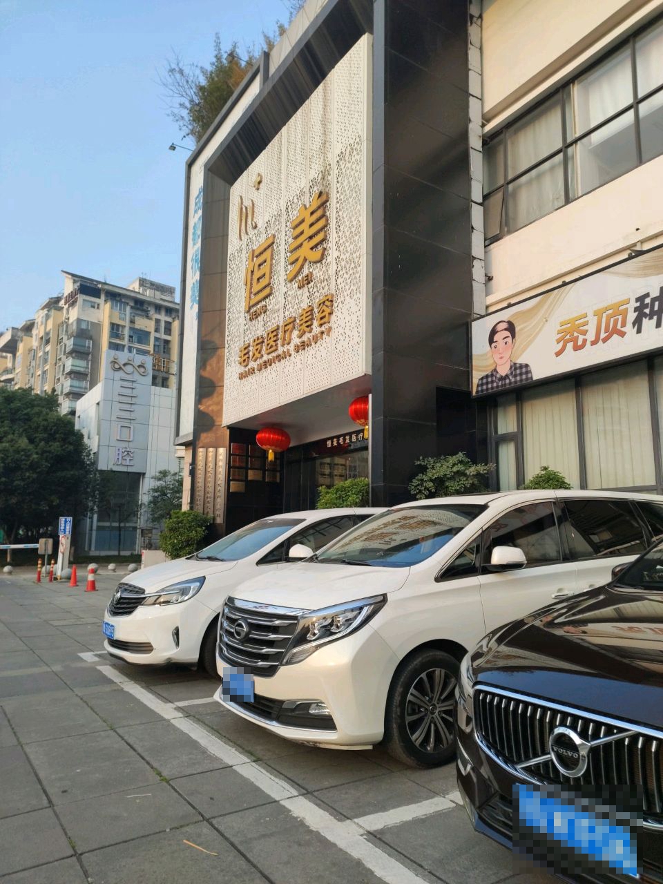 成都恒美植发