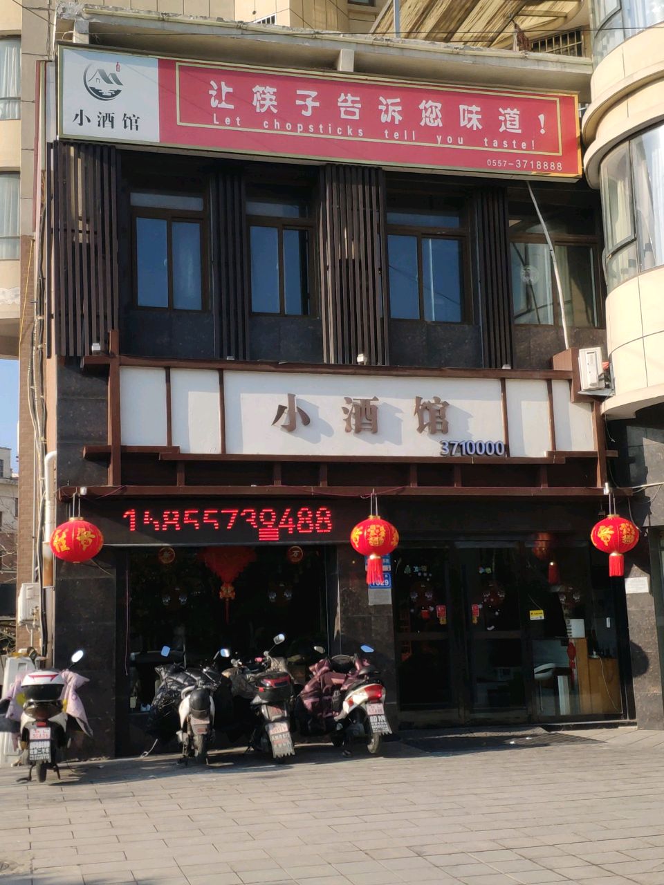 小酒馆(环宇·银河绿苑北区店)