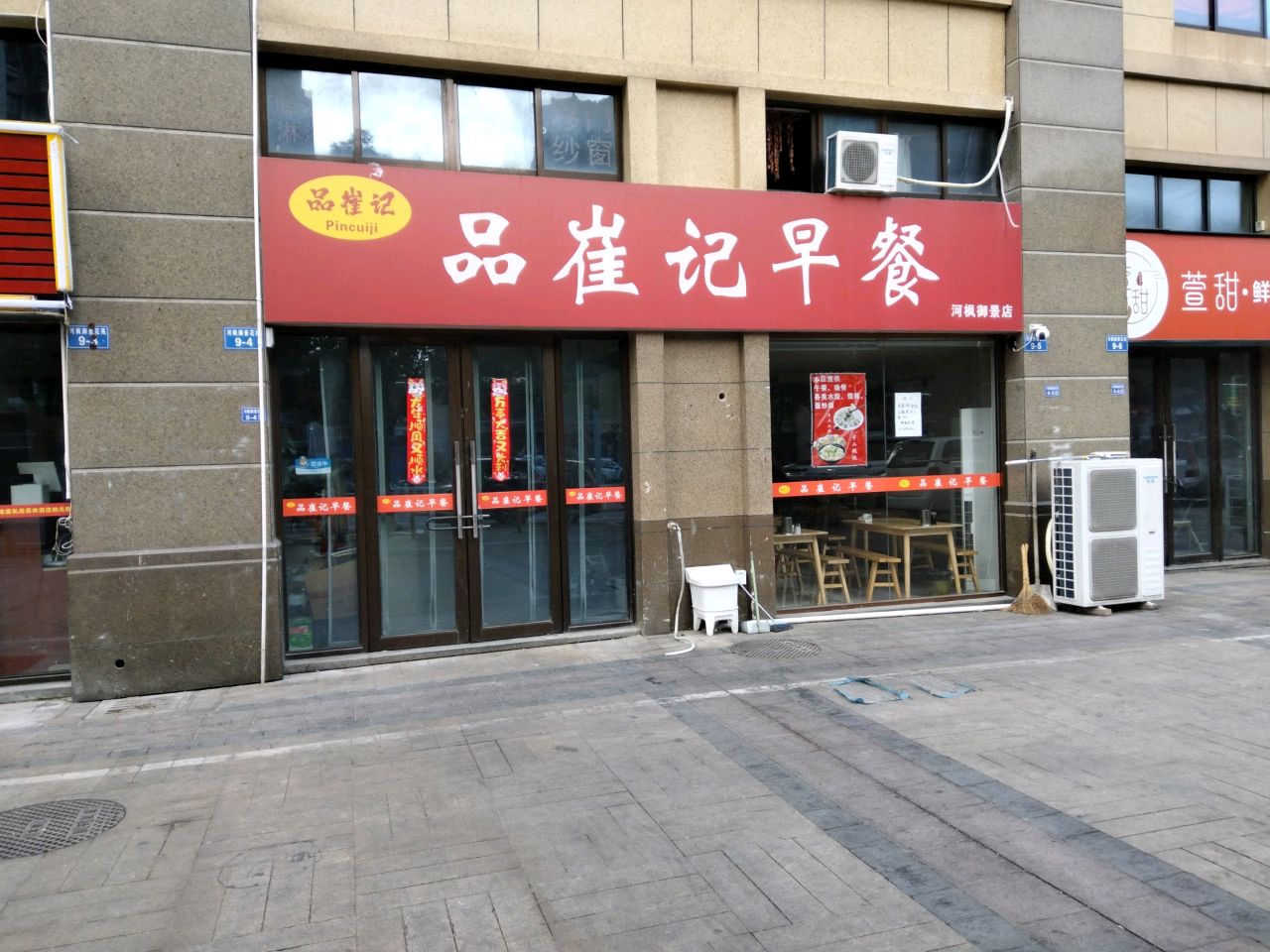 萱甜·鲜炖燕窝