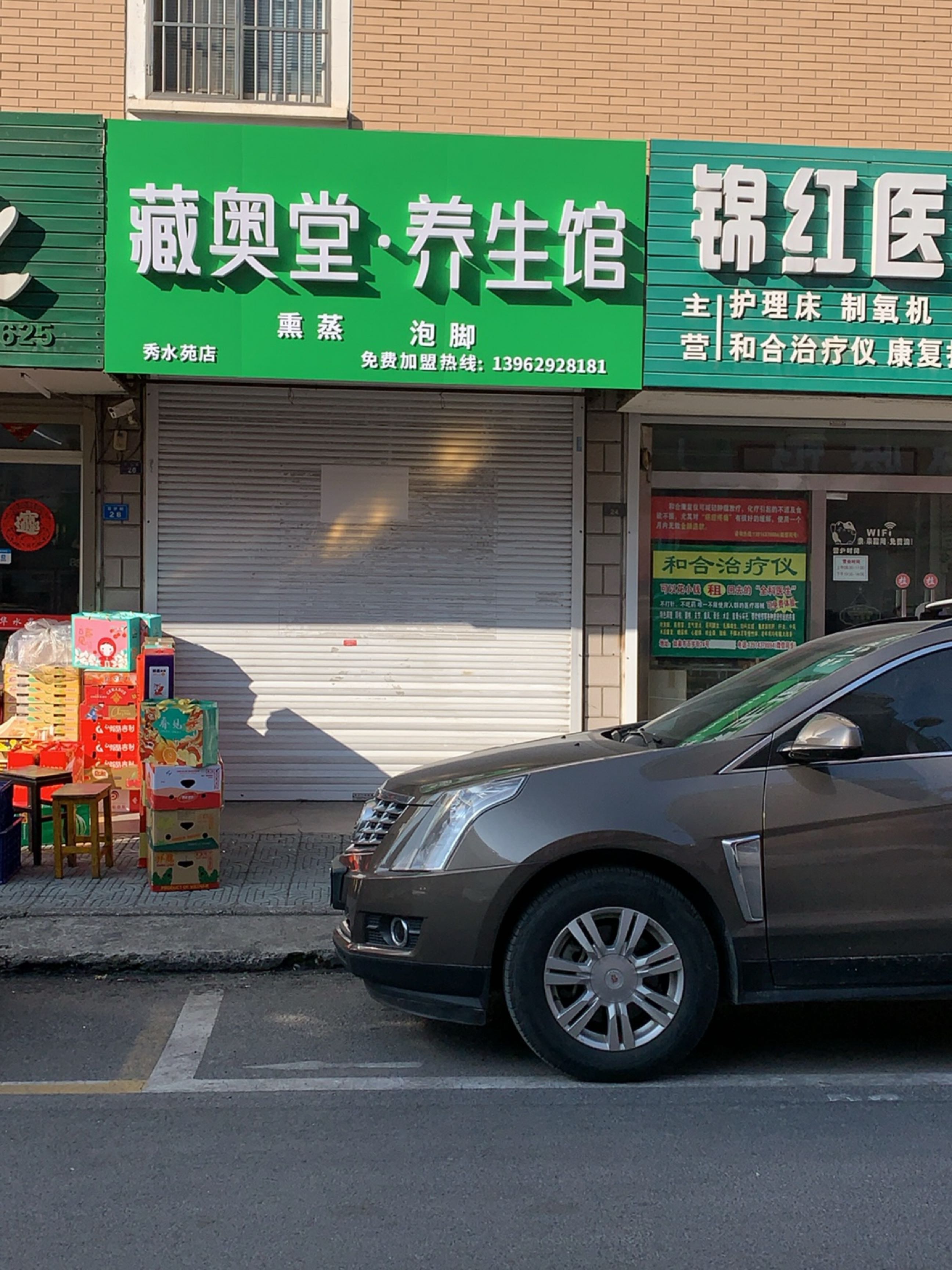 锦红医疗器材