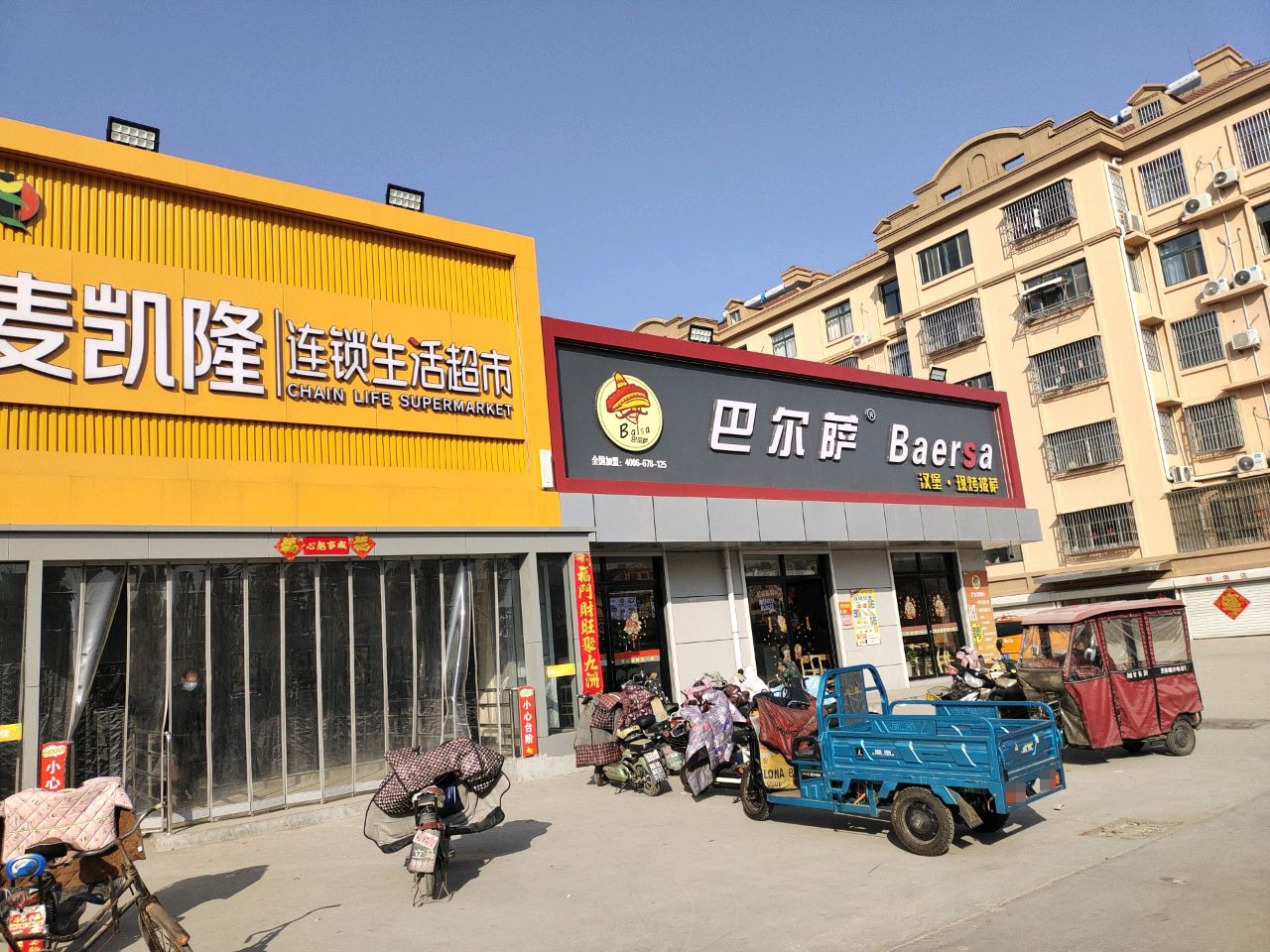 巴尔萨(西岗店)