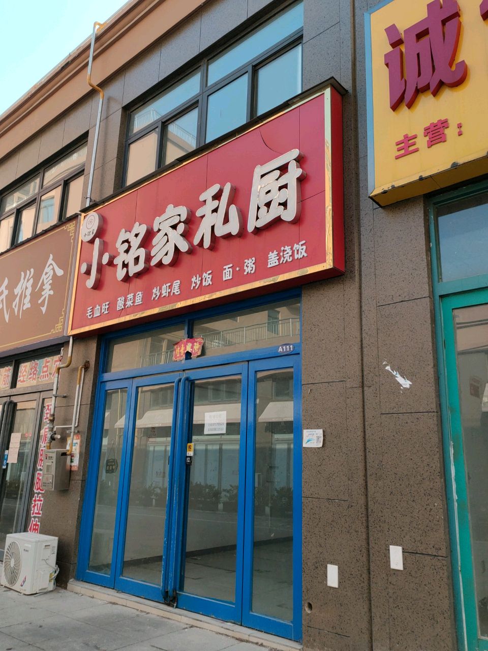 孟氏推拿(市场街店)