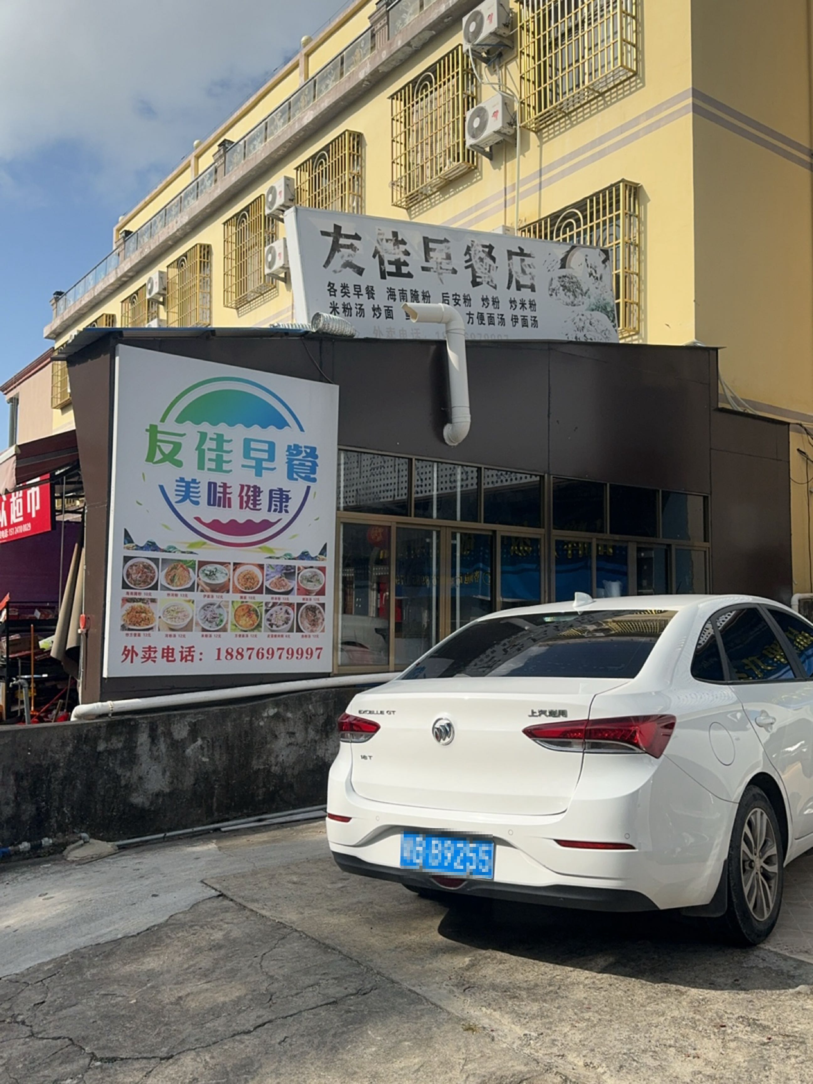 大众生鲜超市