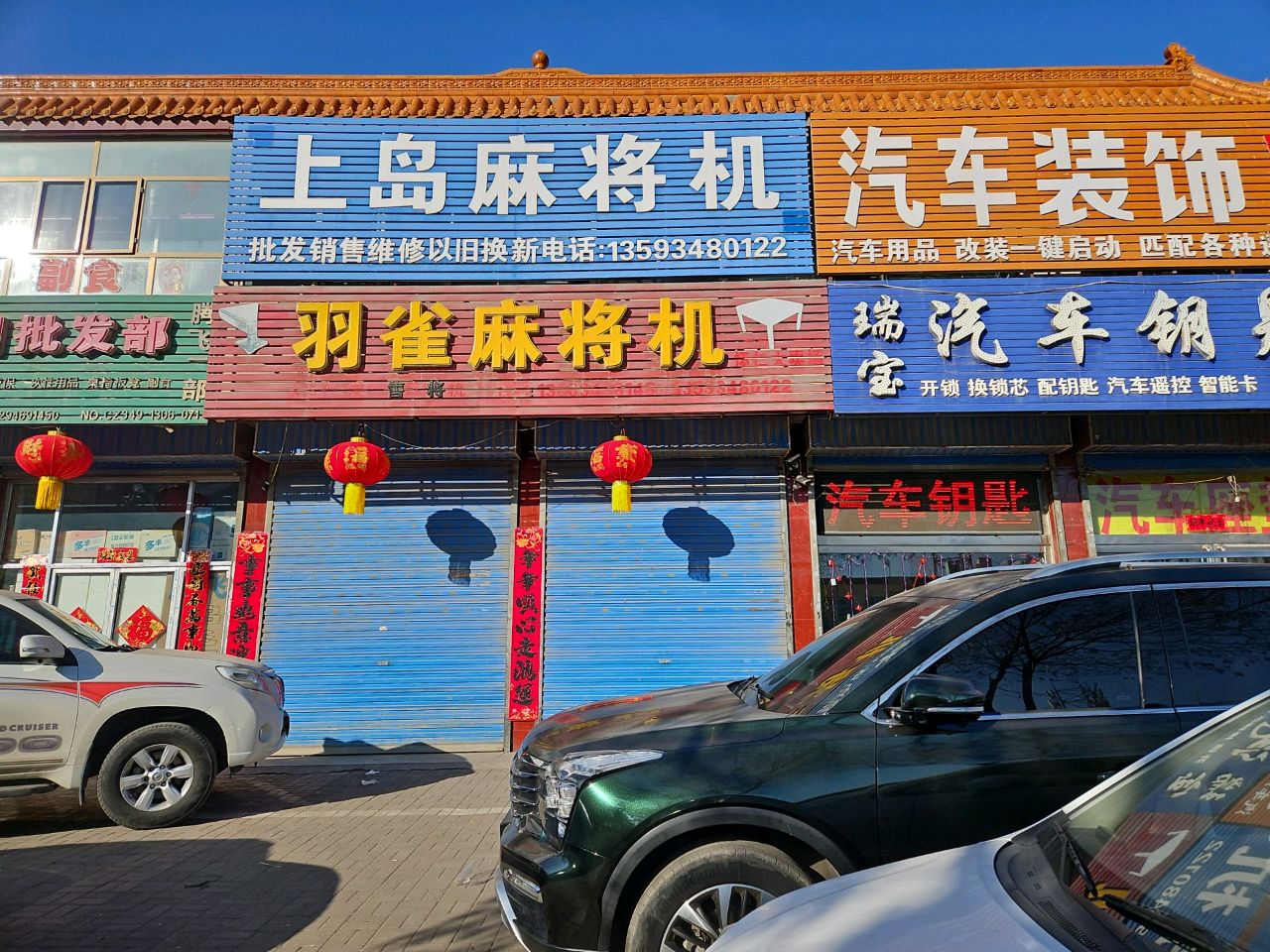 汽车装饰