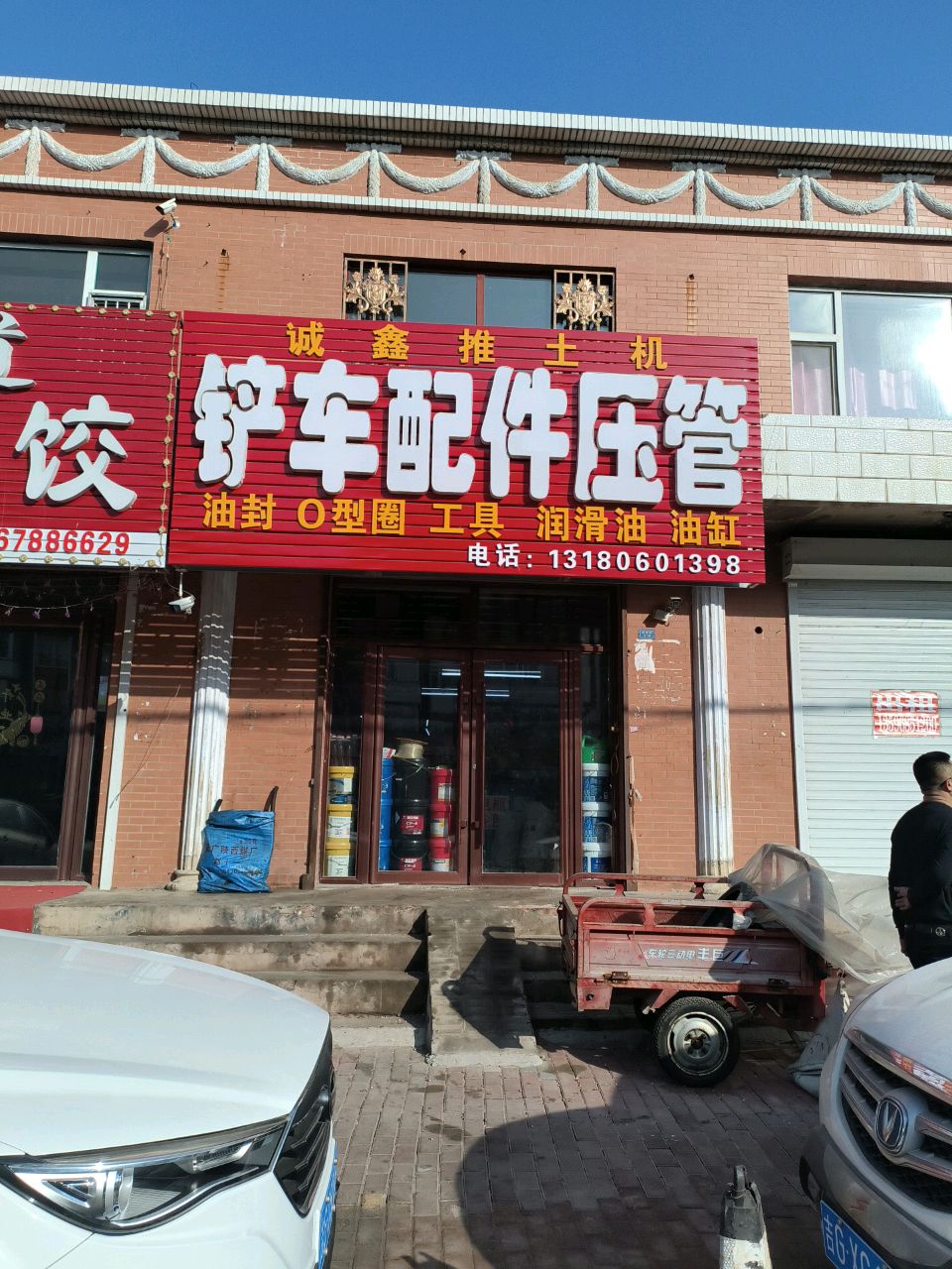 诚鑫推土机铲车配件压管