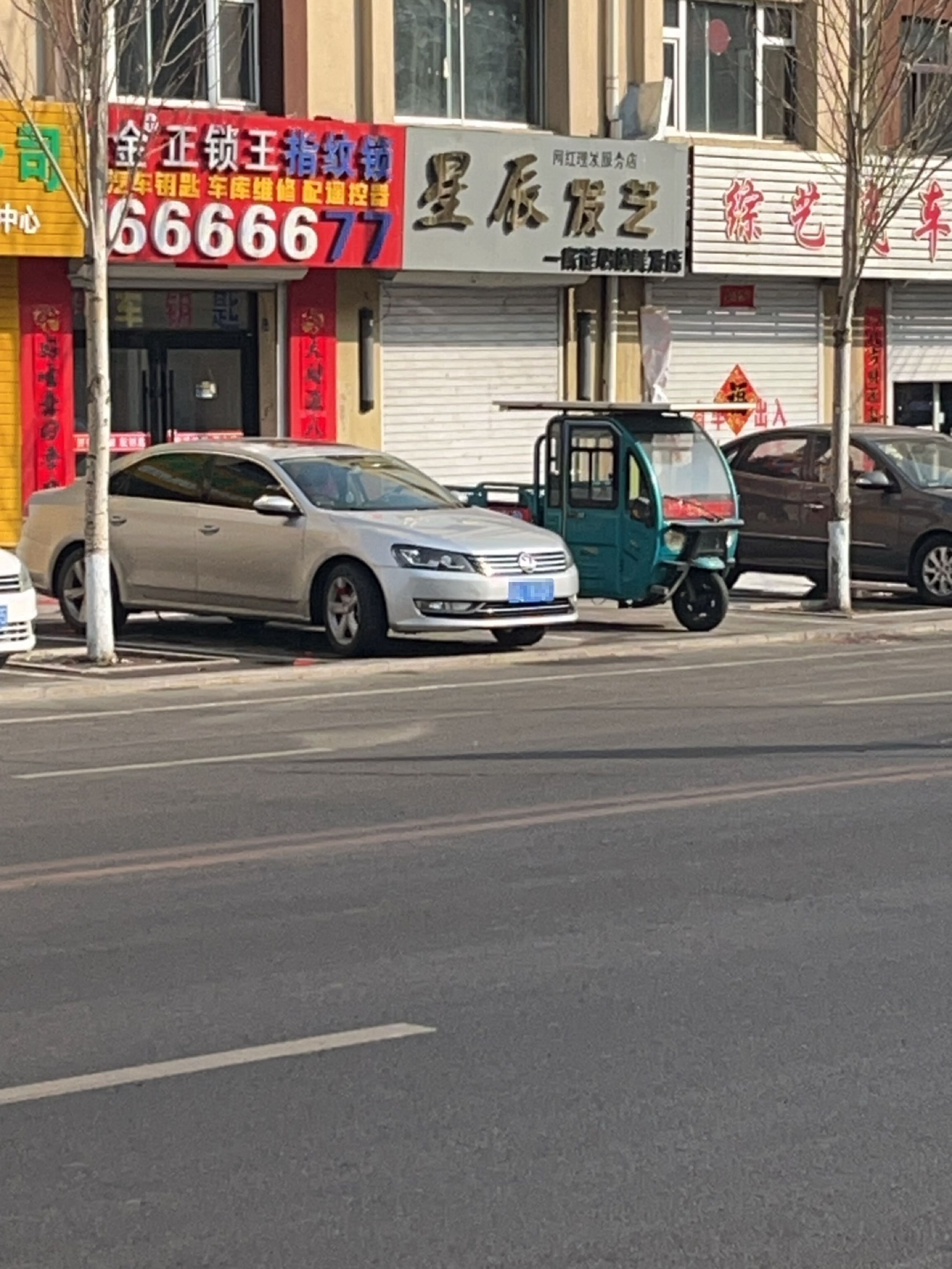 金正锁王指纹锁