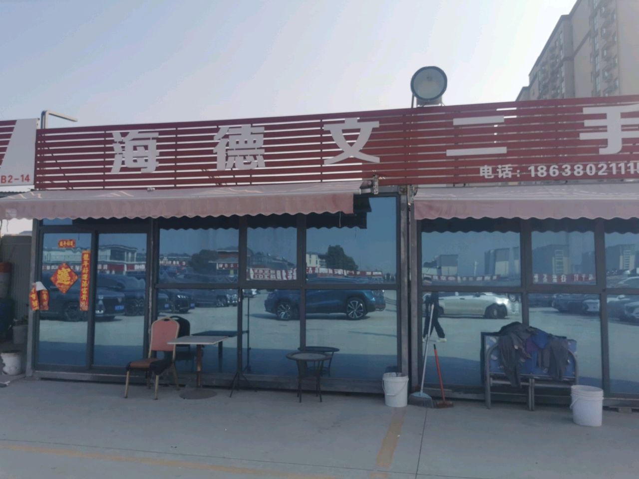 海德文二手车