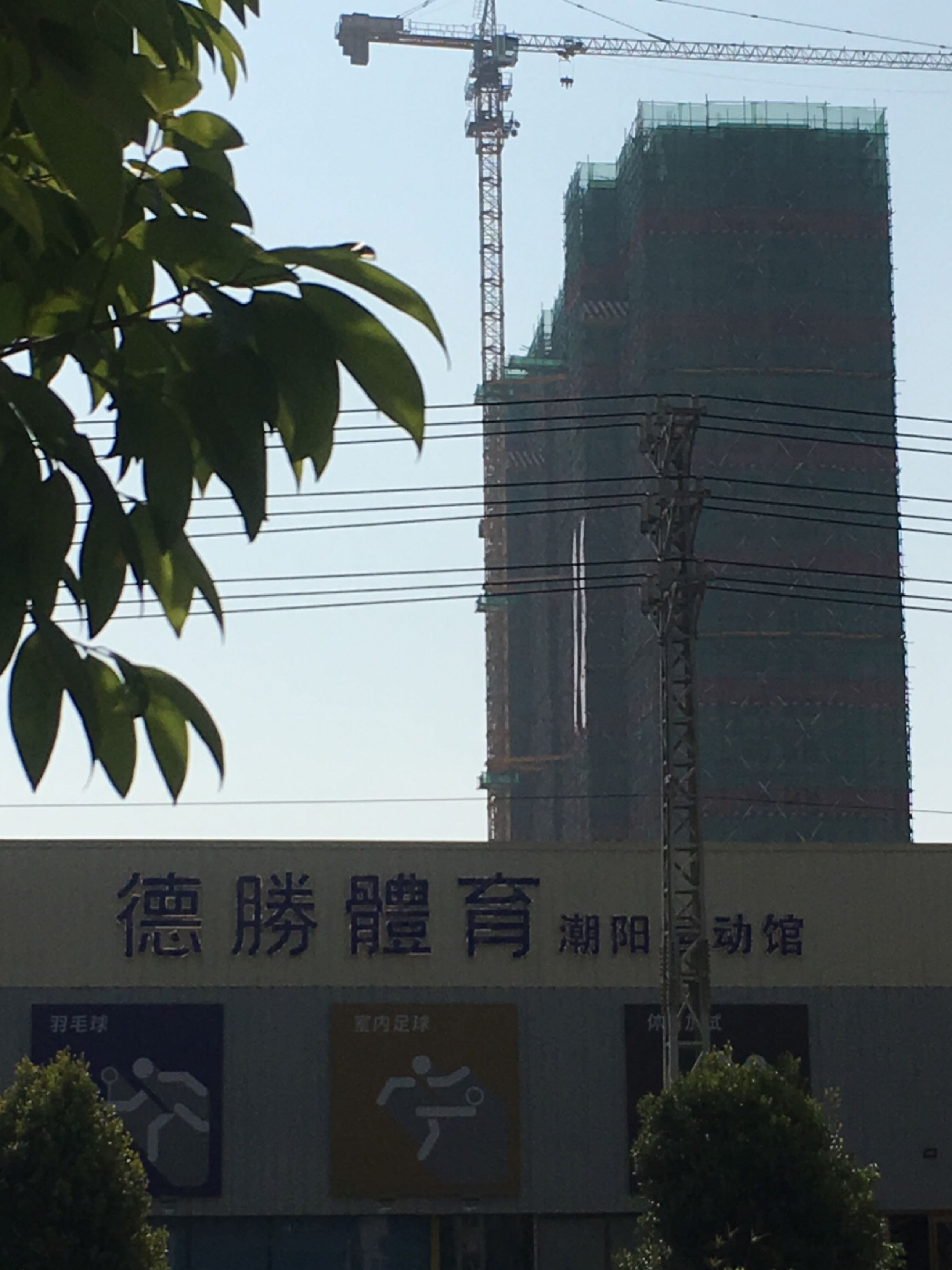 胜俐颉德体育潮阳运动馆