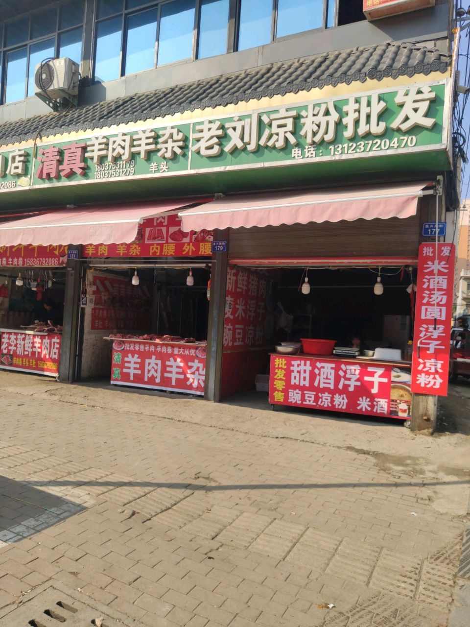 清真羊肉羊杂