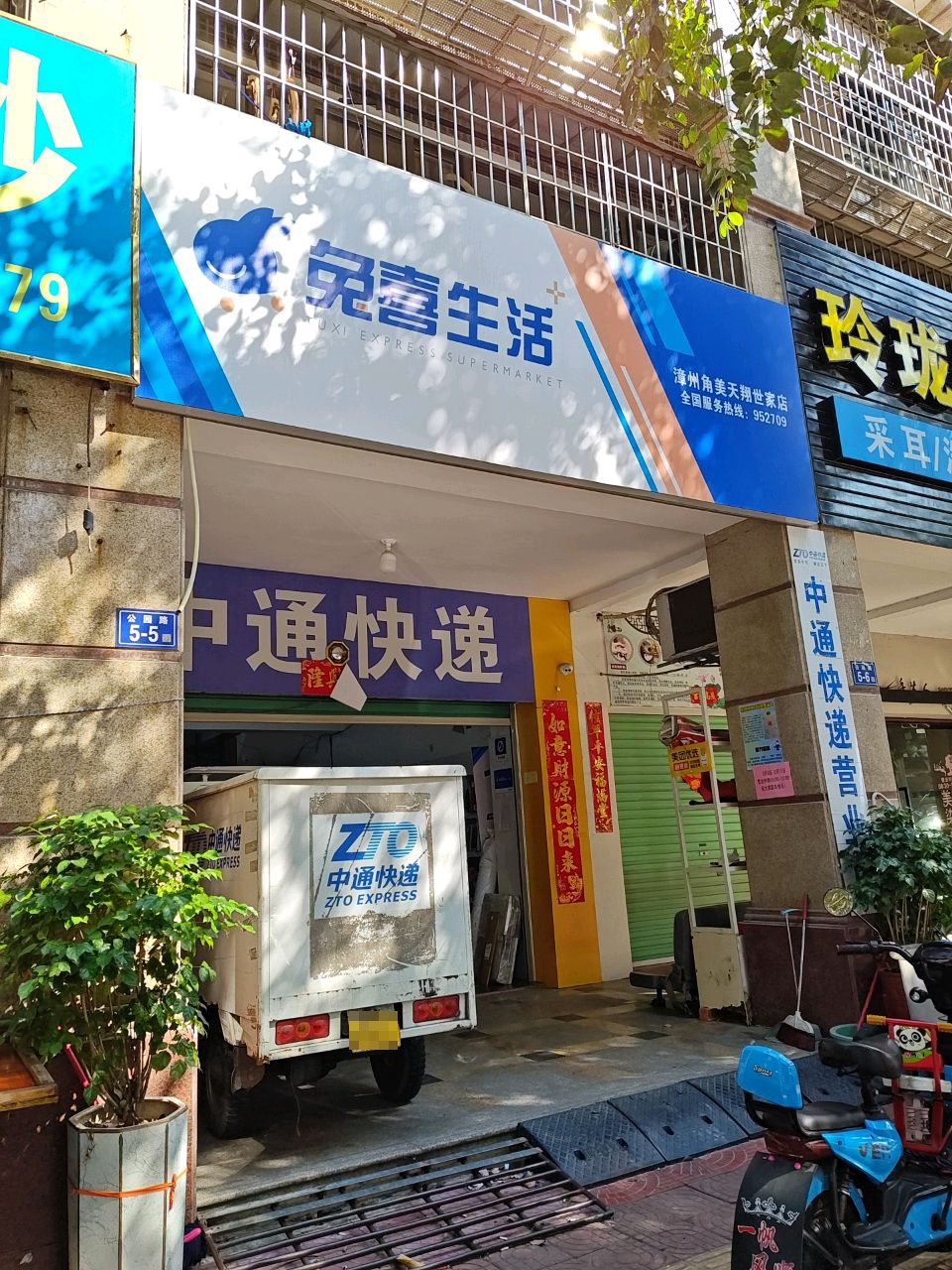 玲珑采耳