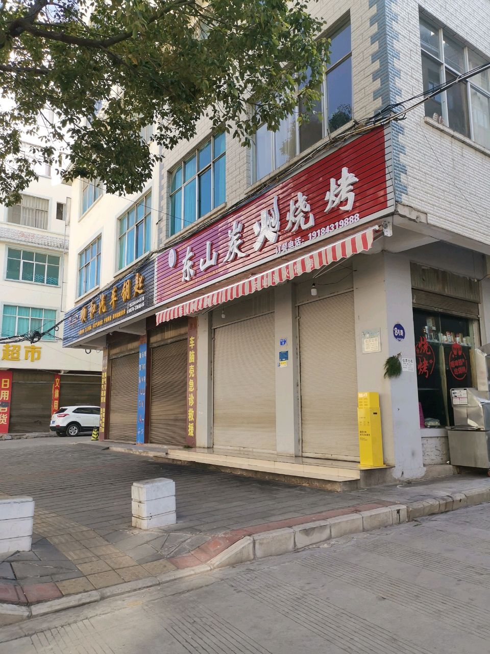 顺和汽车钥匙