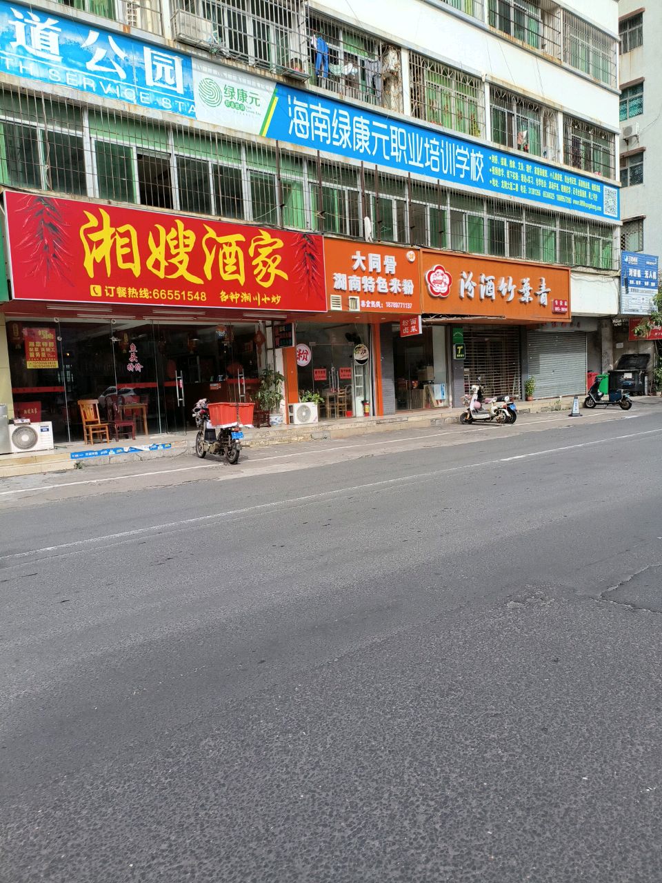 海口市美兰区海府街道公园