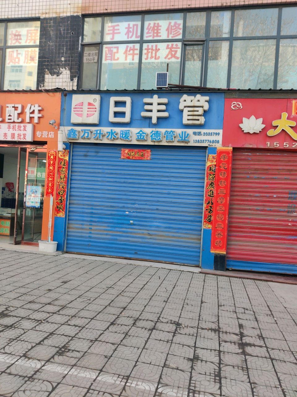讯达手机配件