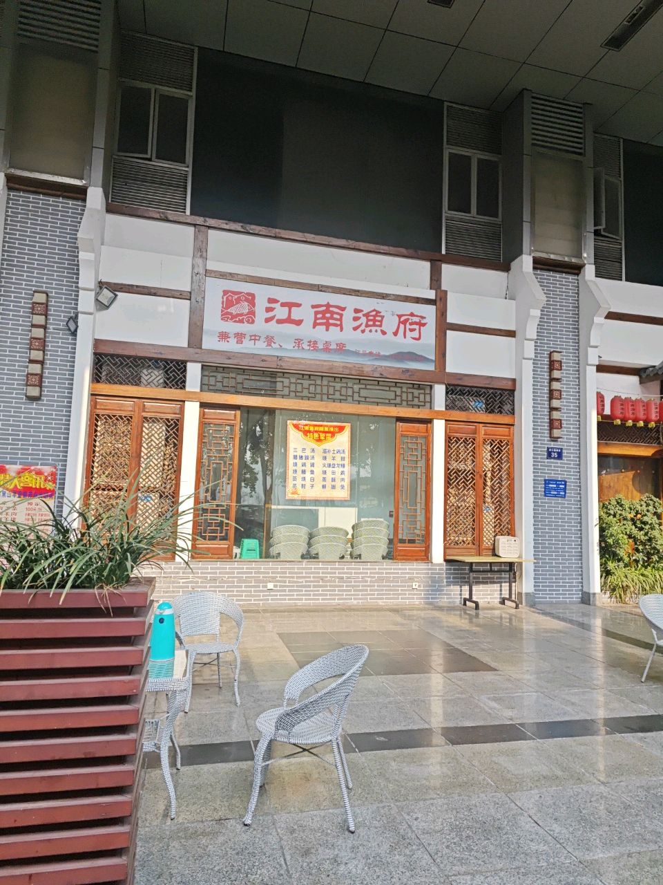 江南渔府(滨江路四段店)