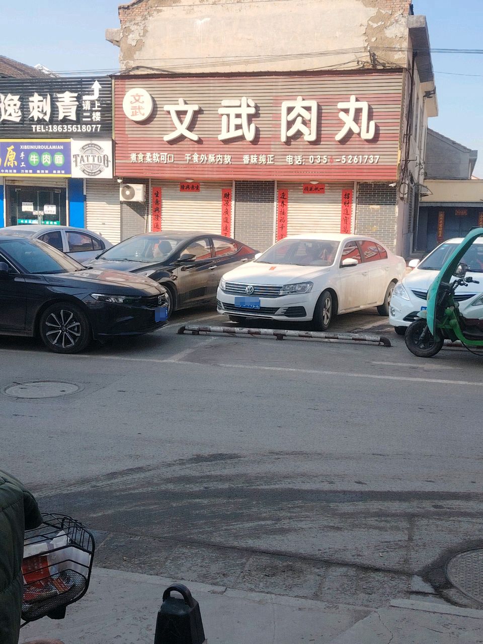 啸逸刺青