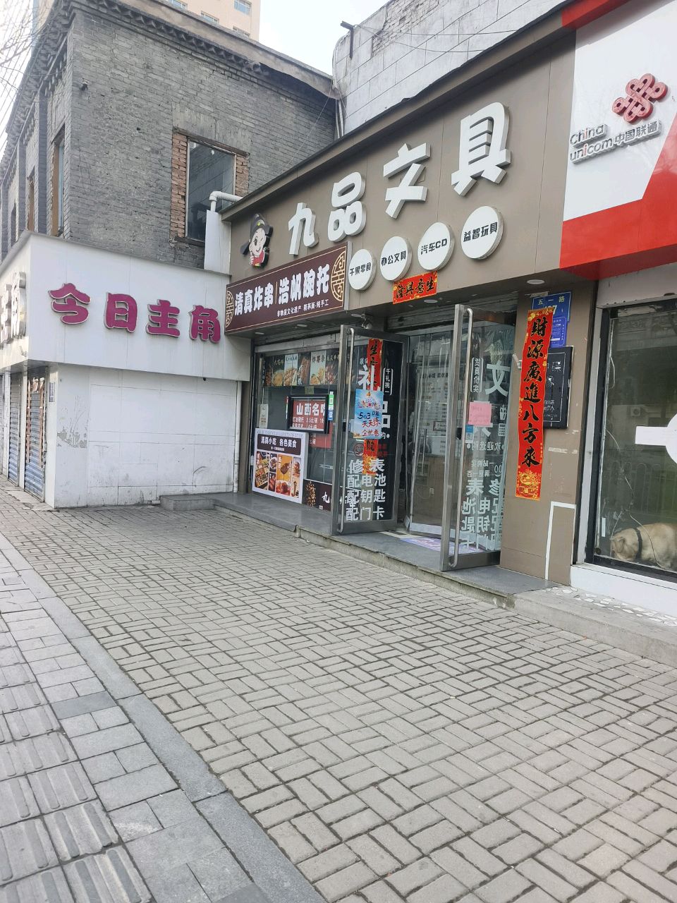 清真炸串浩帆碗托