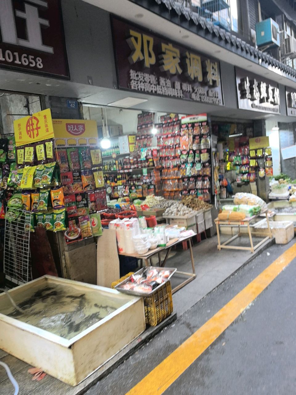 鲜鱼铺