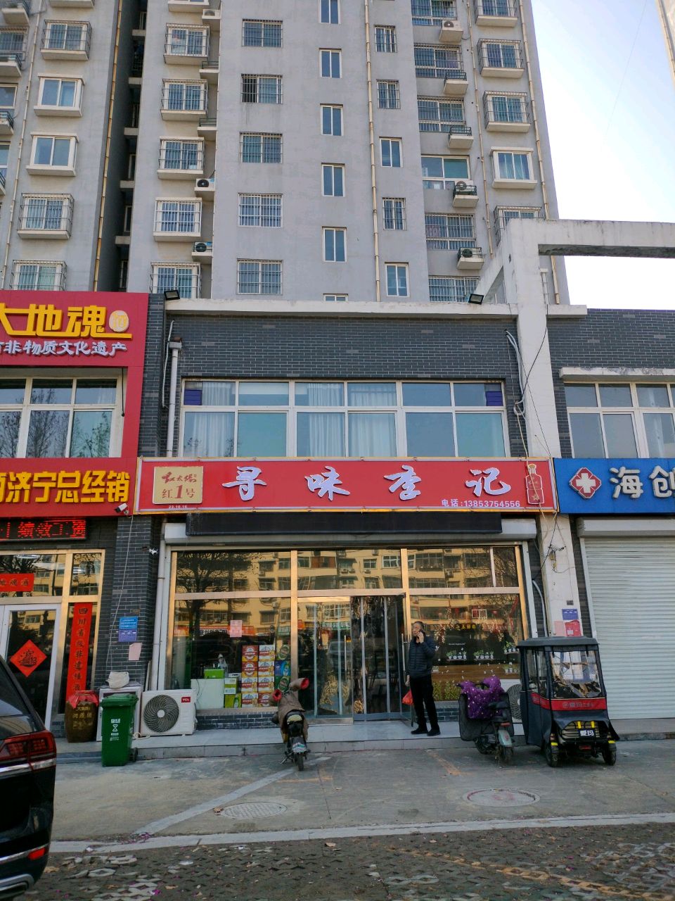 寻味李记(南池汇景园店)