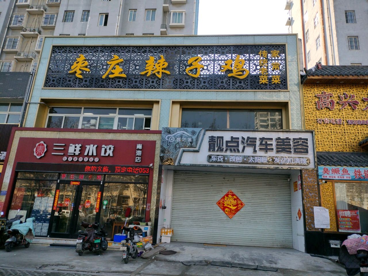 高兴大锅台·炒羊排(龙行路店)