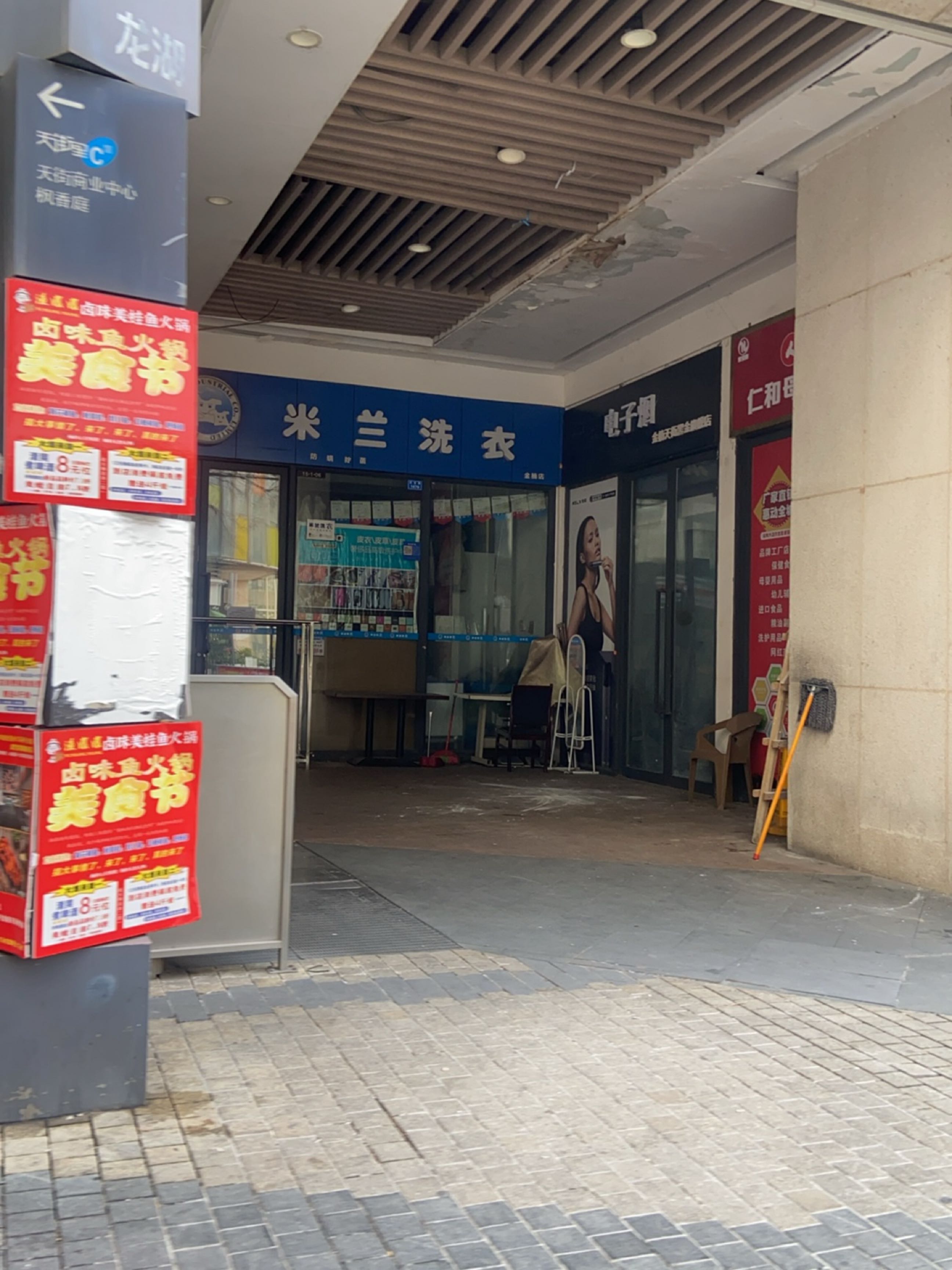 垫子烟