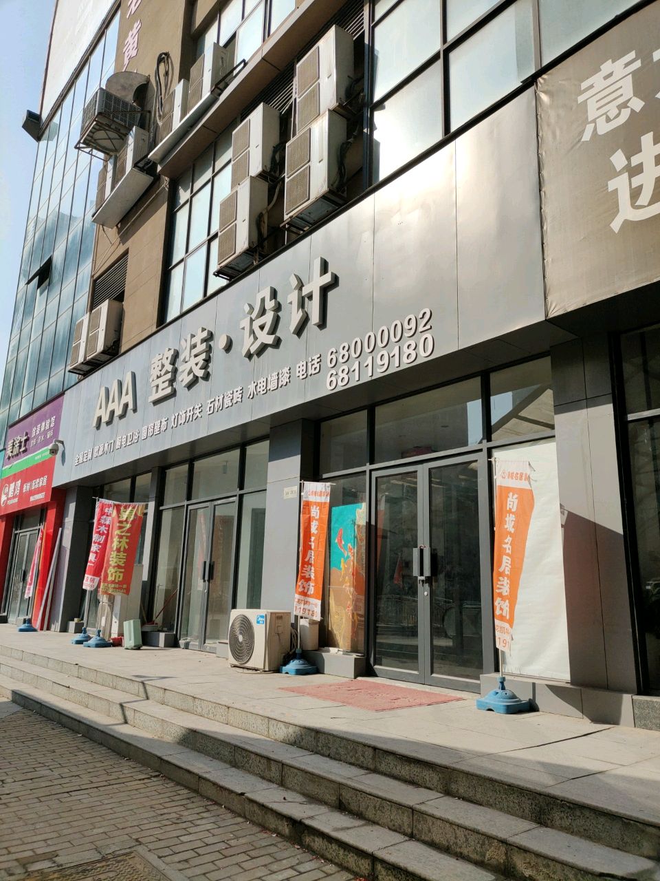 鹏鸿板材配套家居(金华路店)