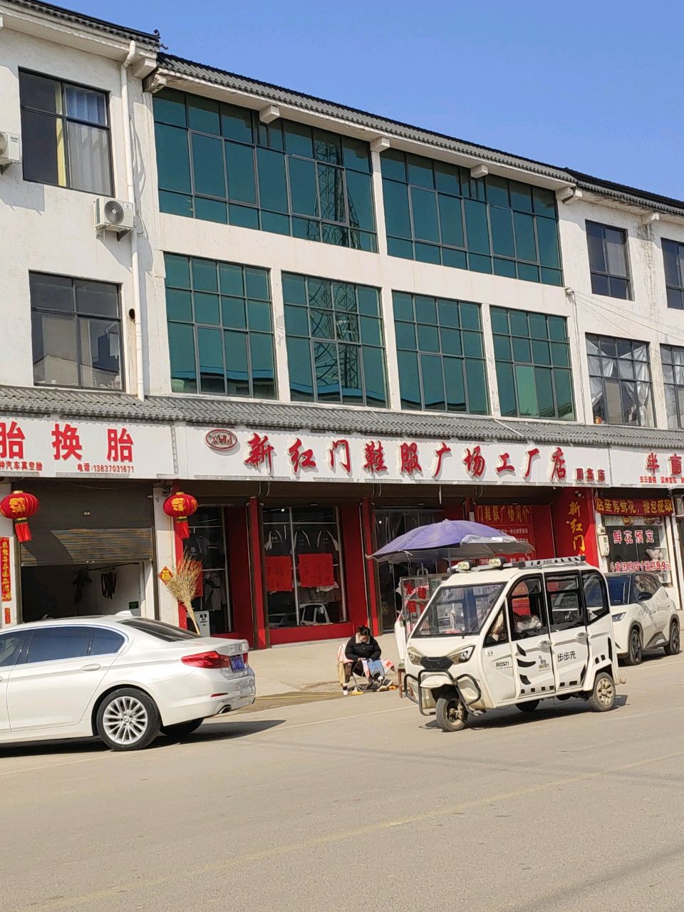 河南商丘经济开发区周集乡新红门鞋服广场工厂店