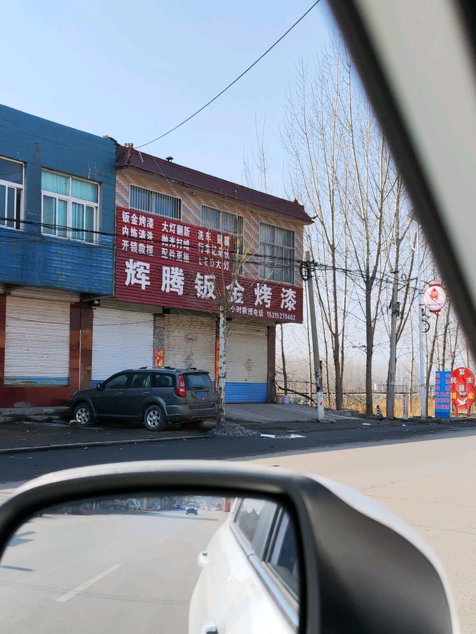 辉腾钣金烤漆